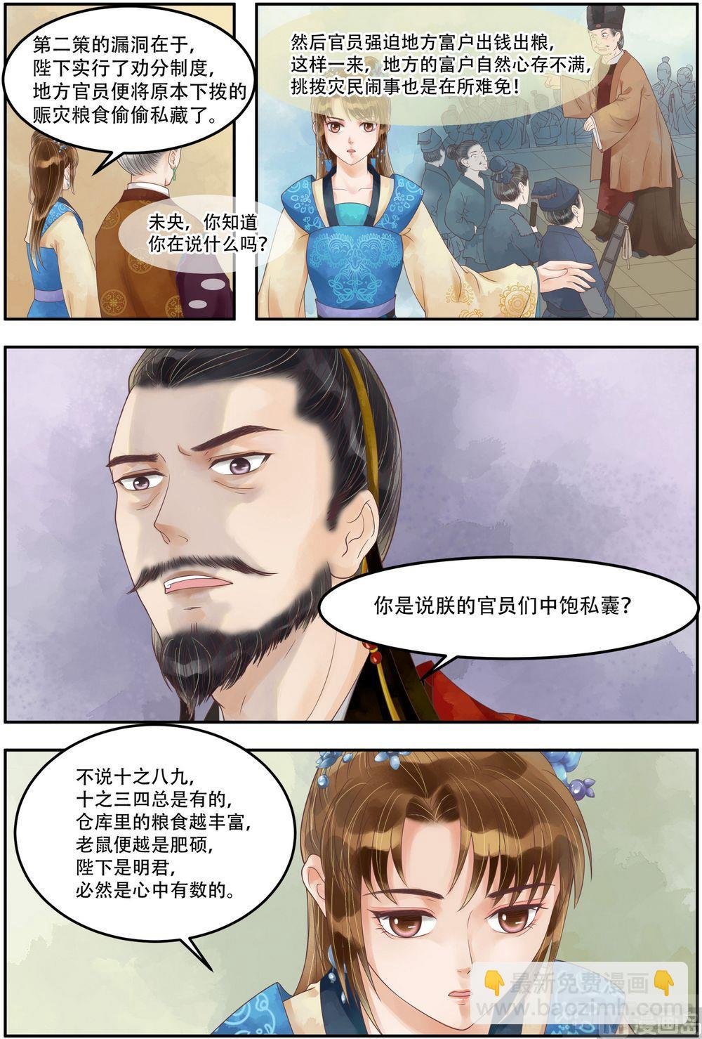 第67话 险中富贵