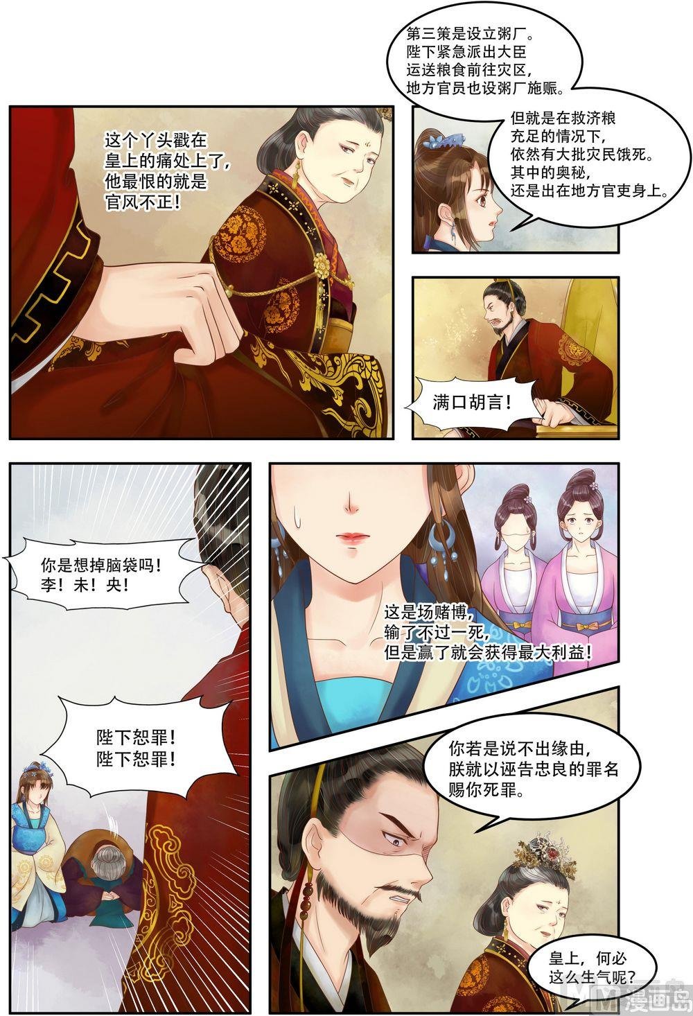 第67话 险中富贵
