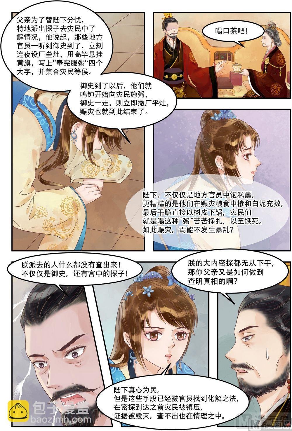 第67话 险中富贵