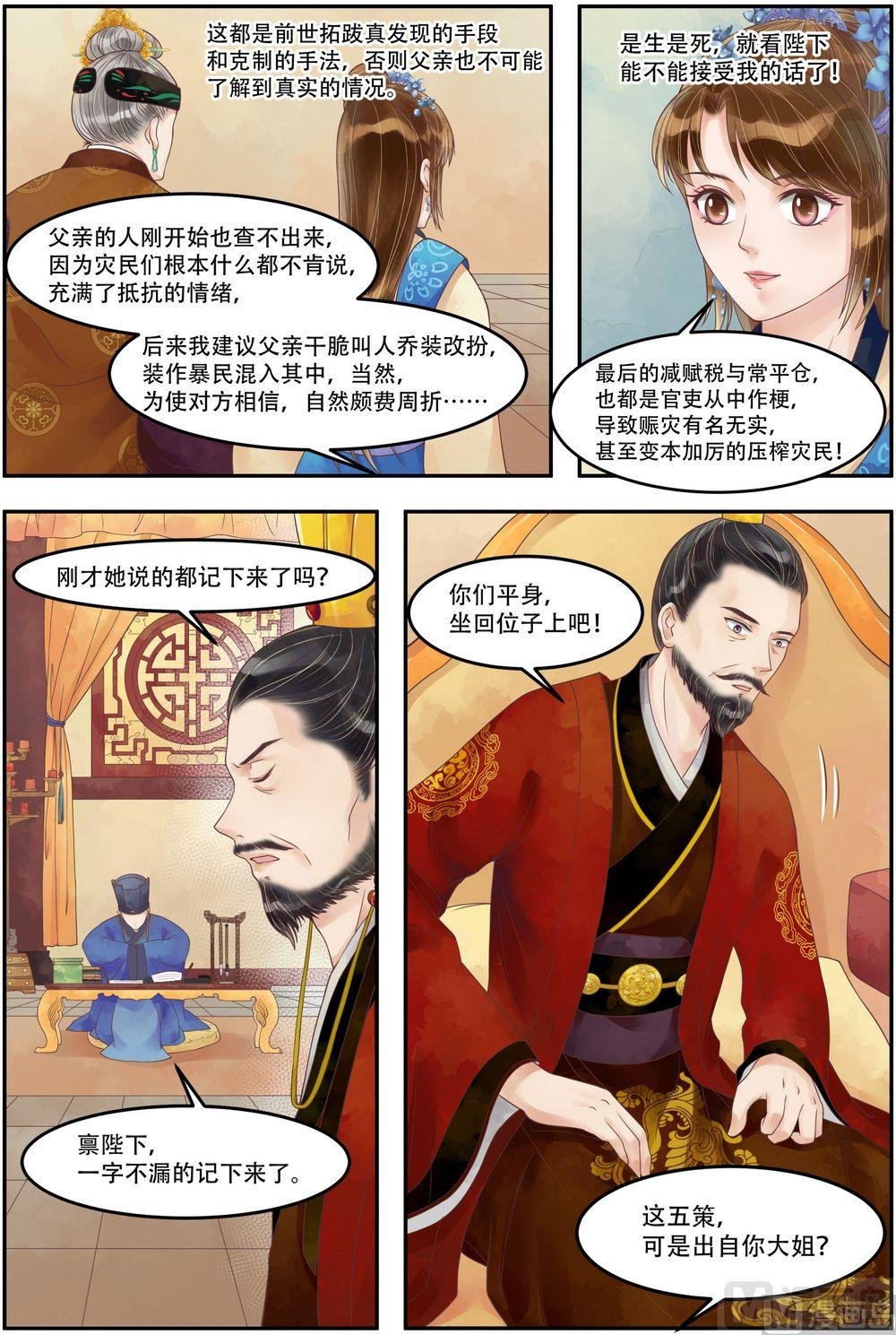第67话 险中富贵