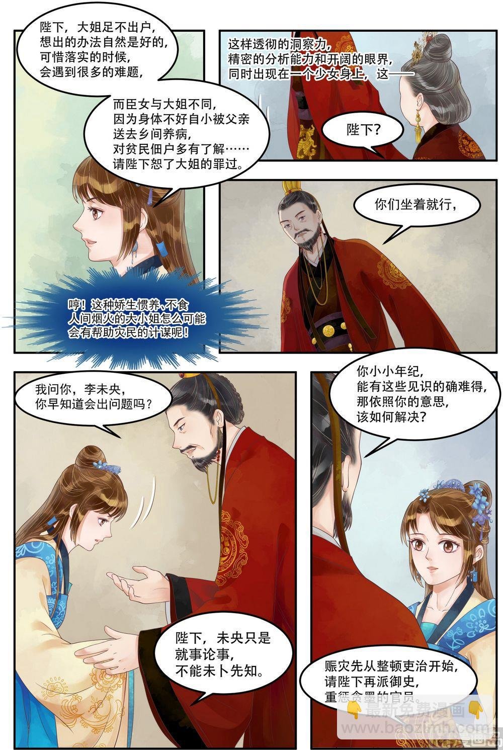第67话 险中富贵