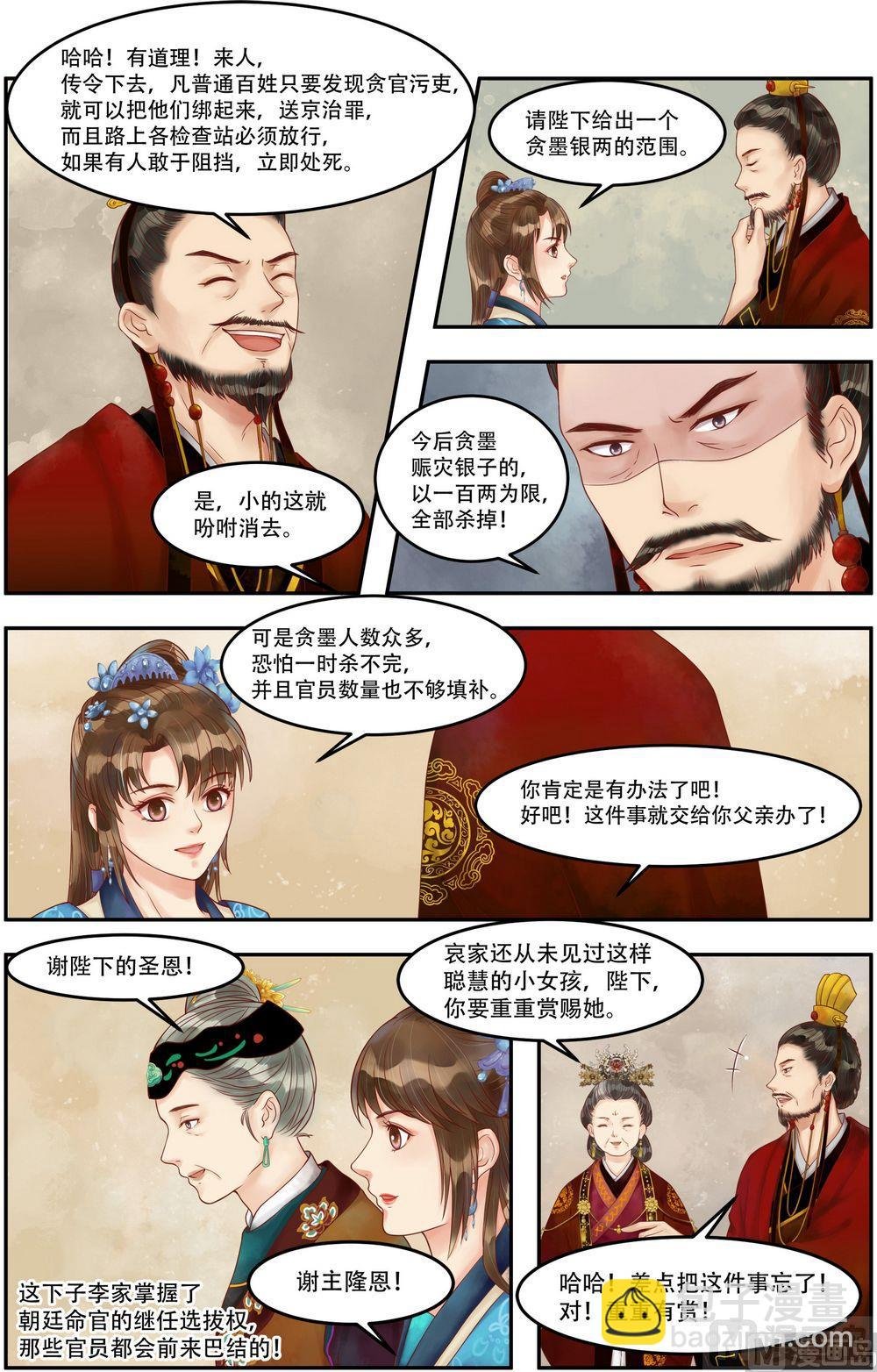 第67话 险中富贵