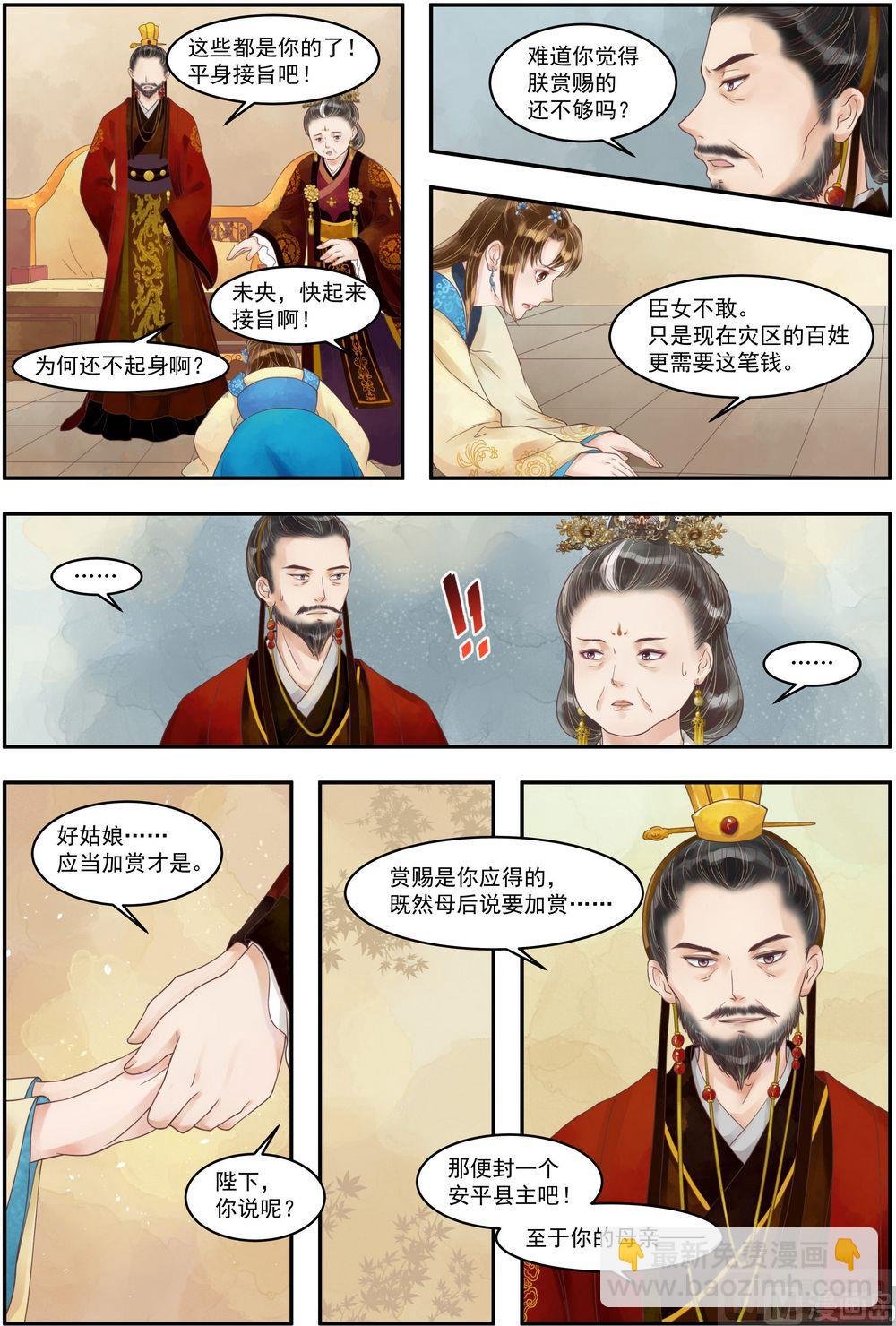 第68话 诰命夫人
