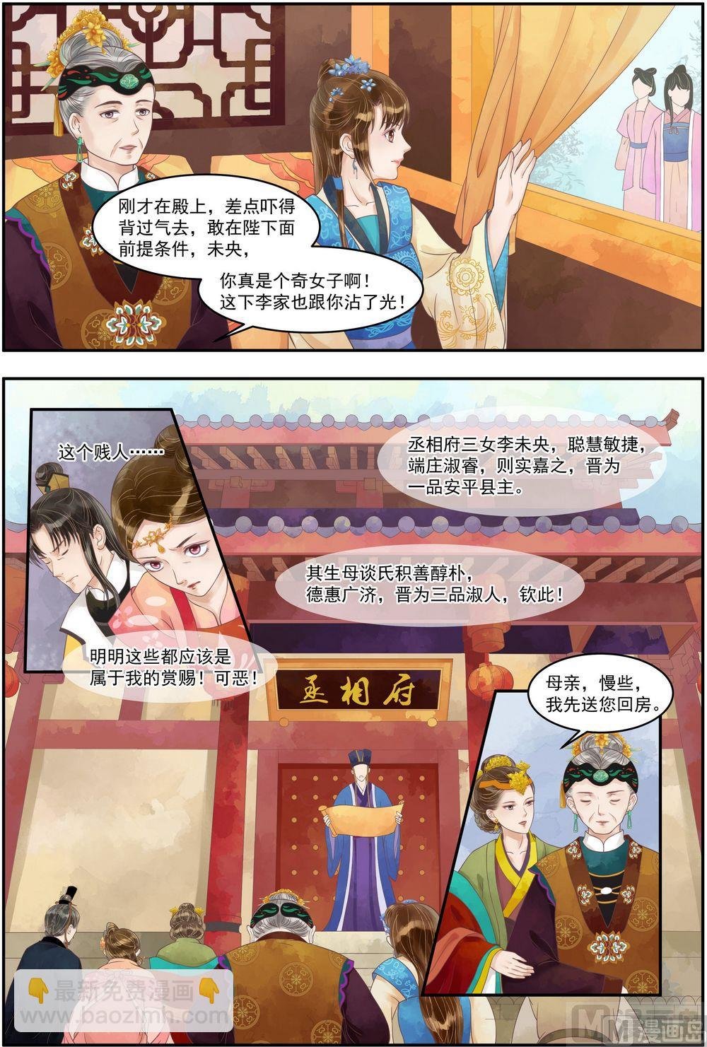 第68话 诰命夫人