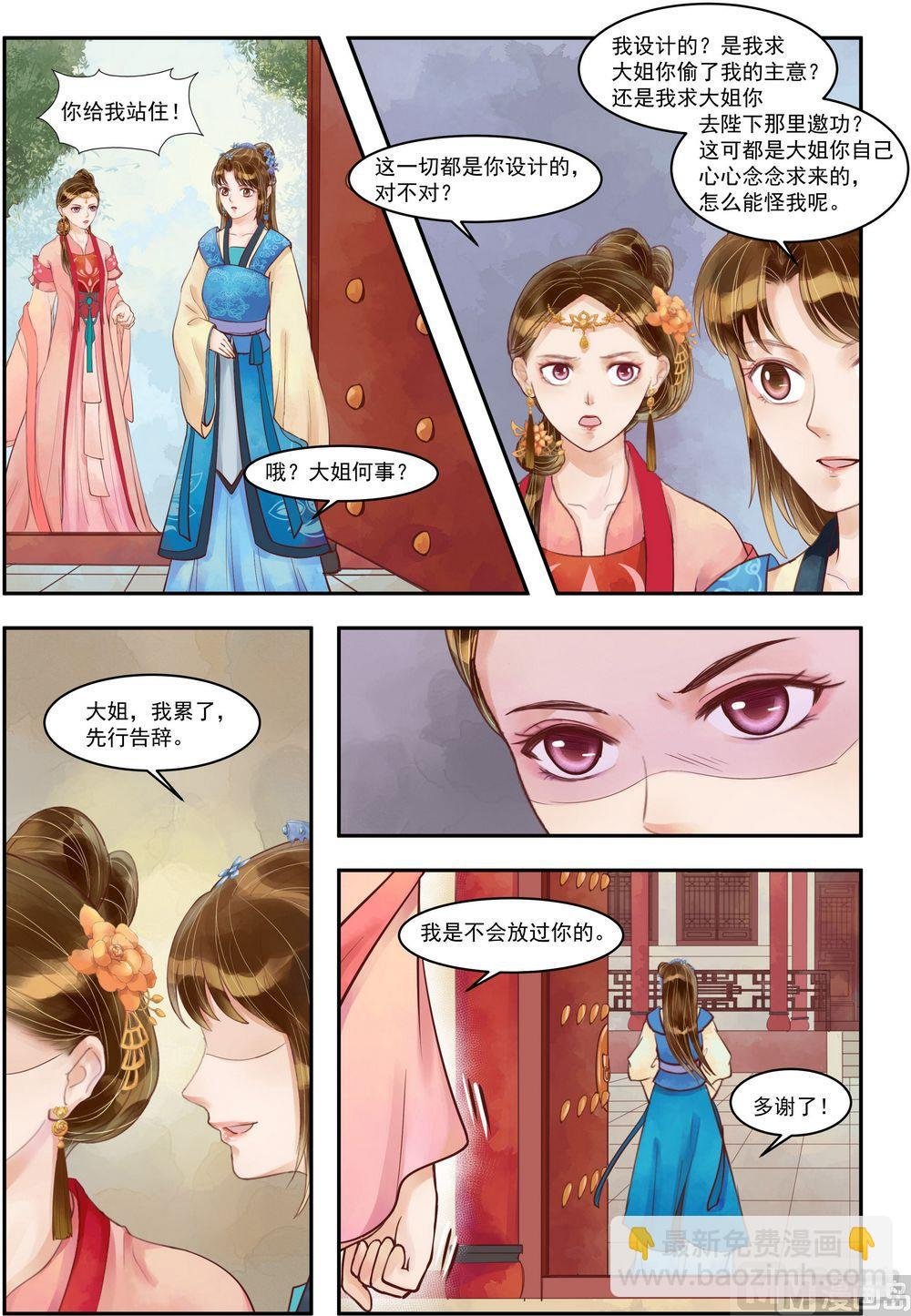 第68话 诰命夫人