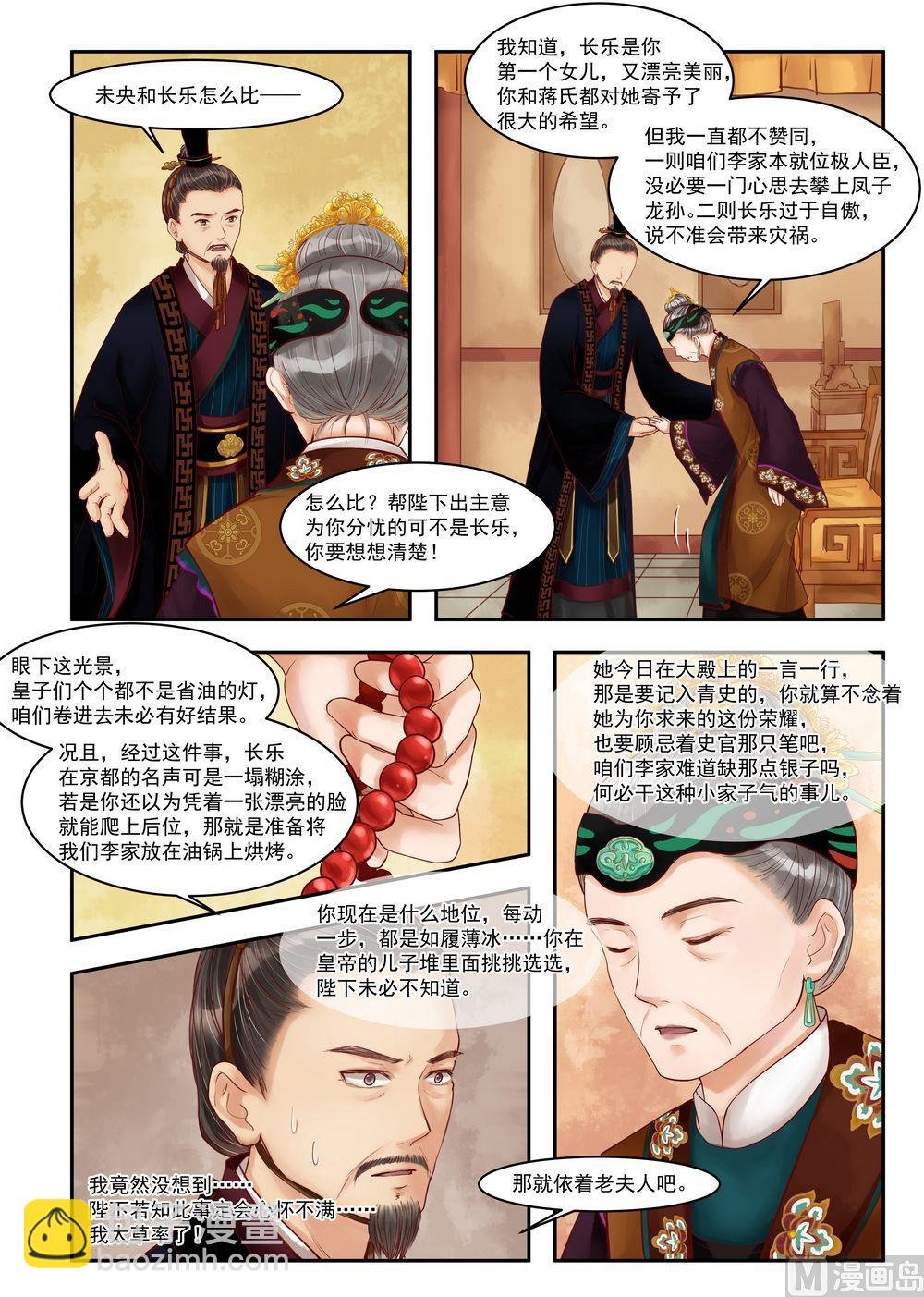 第69话 道破玄机