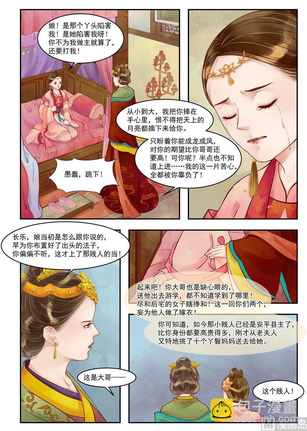 第69话 道破玄机