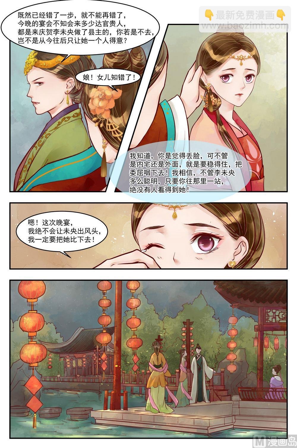 第69话 道破玄机