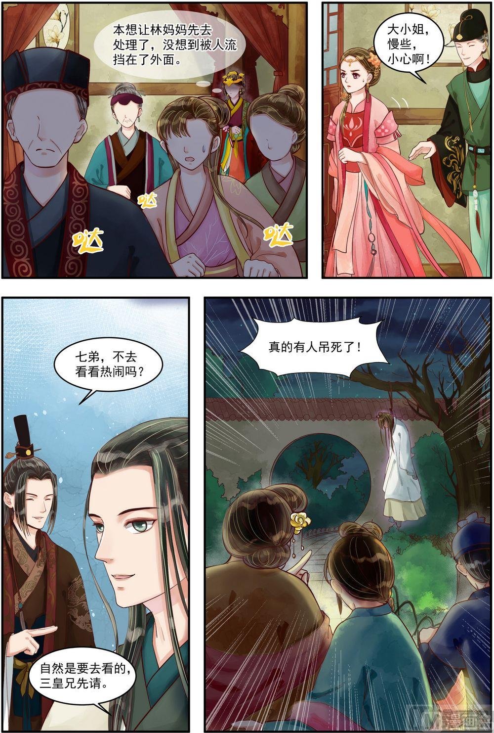 第72话 不知羞耻
