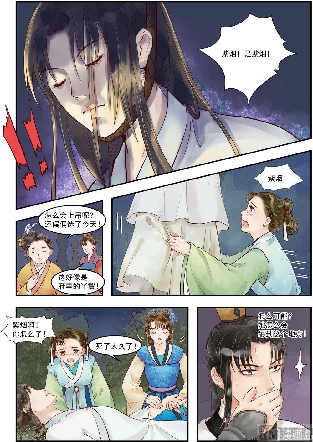 第72话 不知羞耻