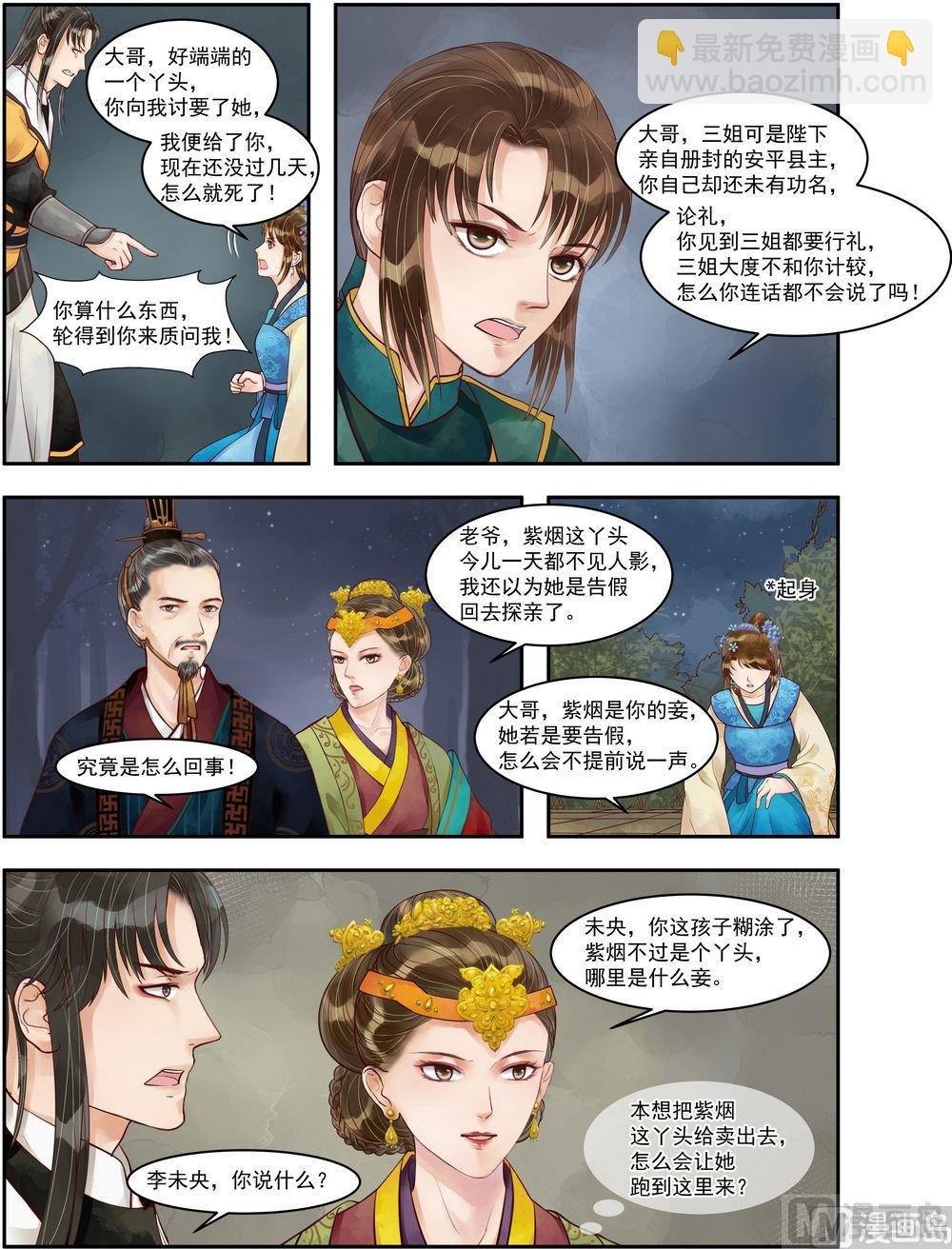 第72话 不知羞耻