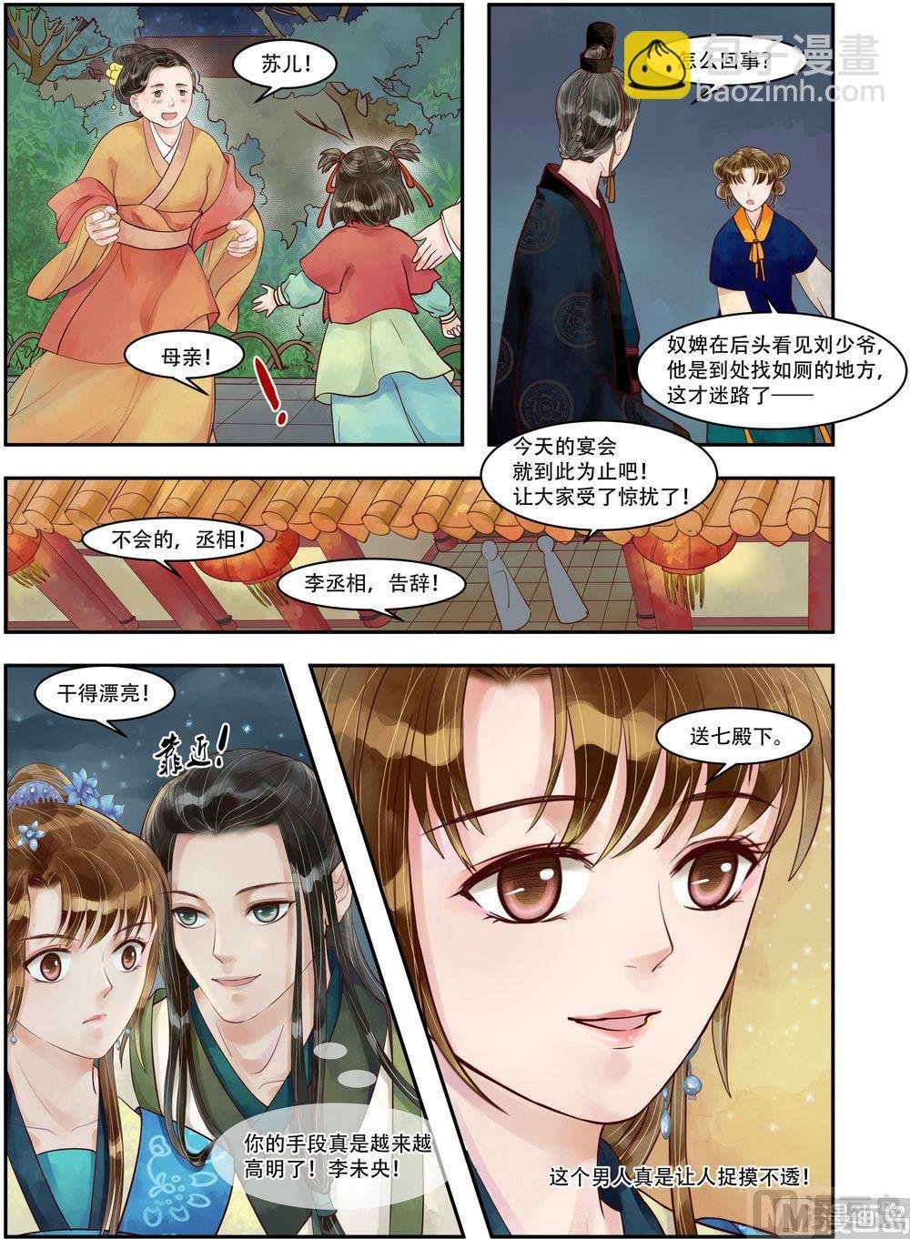 第72话 不知羞耻