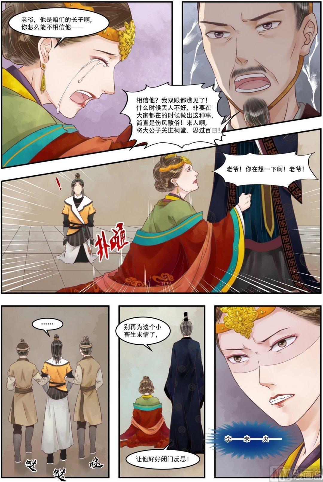 第73话 敏德之礼