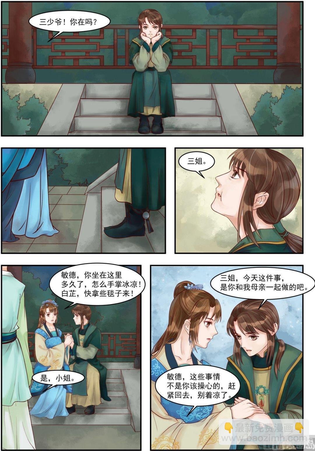 第73话 敏德之礼