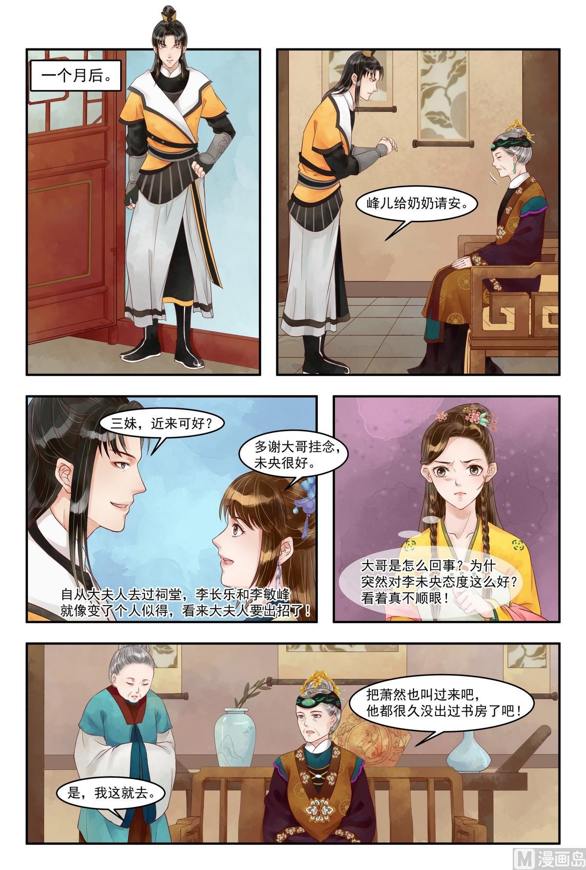 第74话 杀机再起