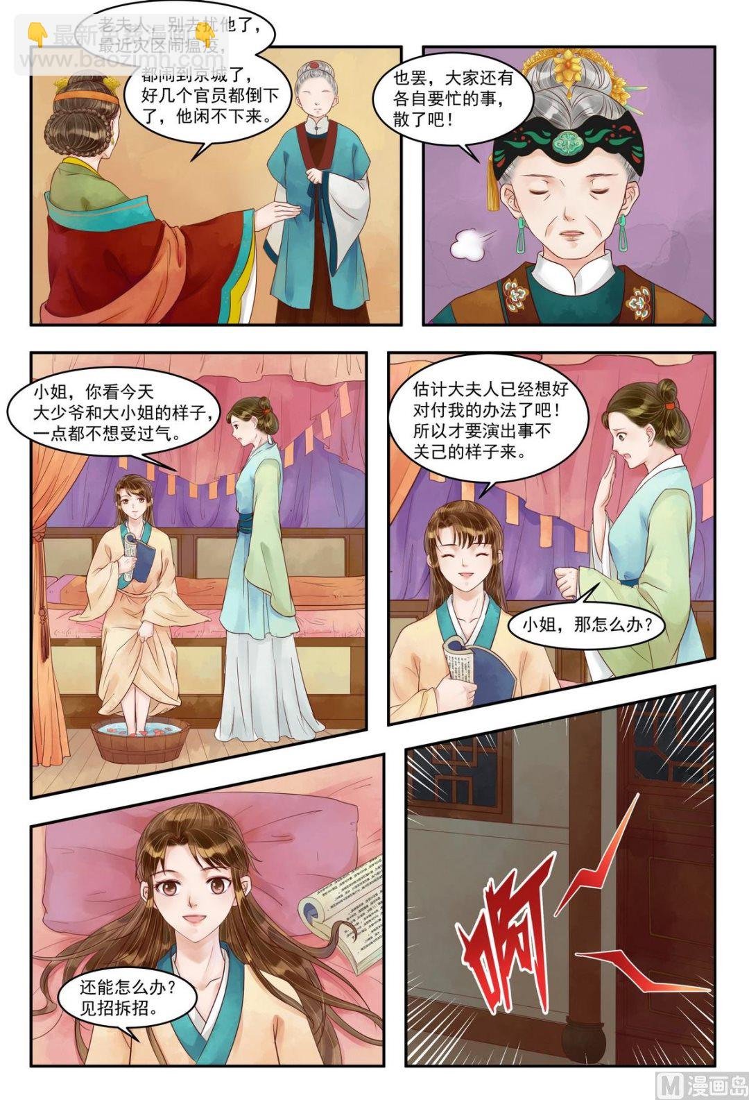 第74话 杀机再起