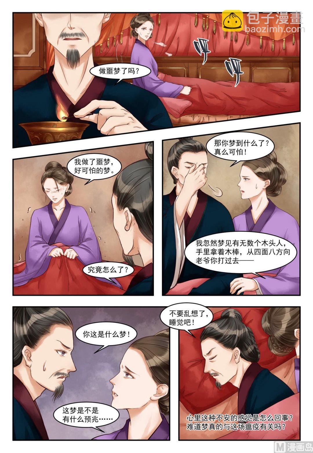第75话 再破诡计