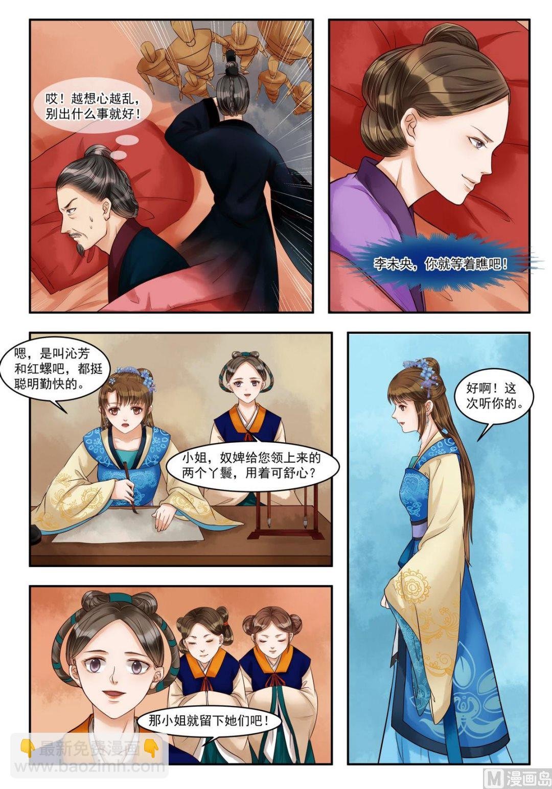 第75话 再破诡计