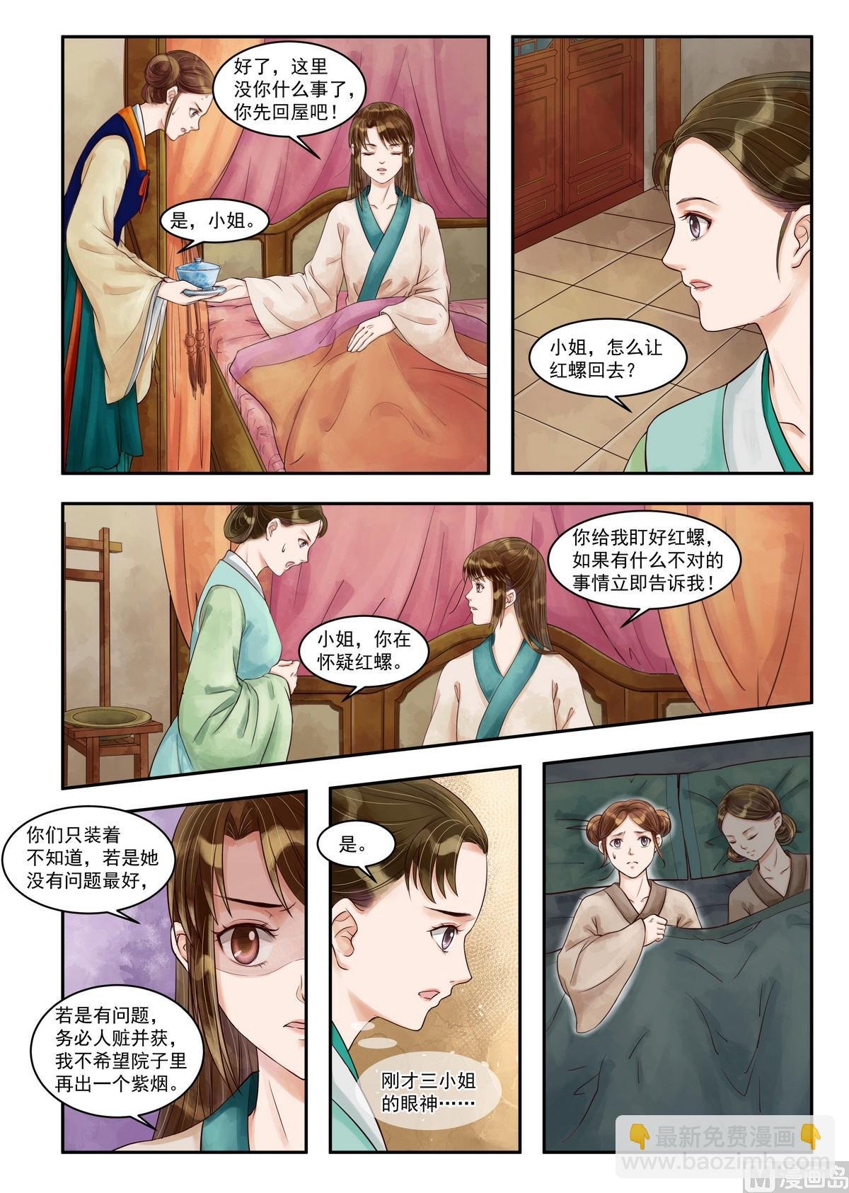 第75话 再破诡计