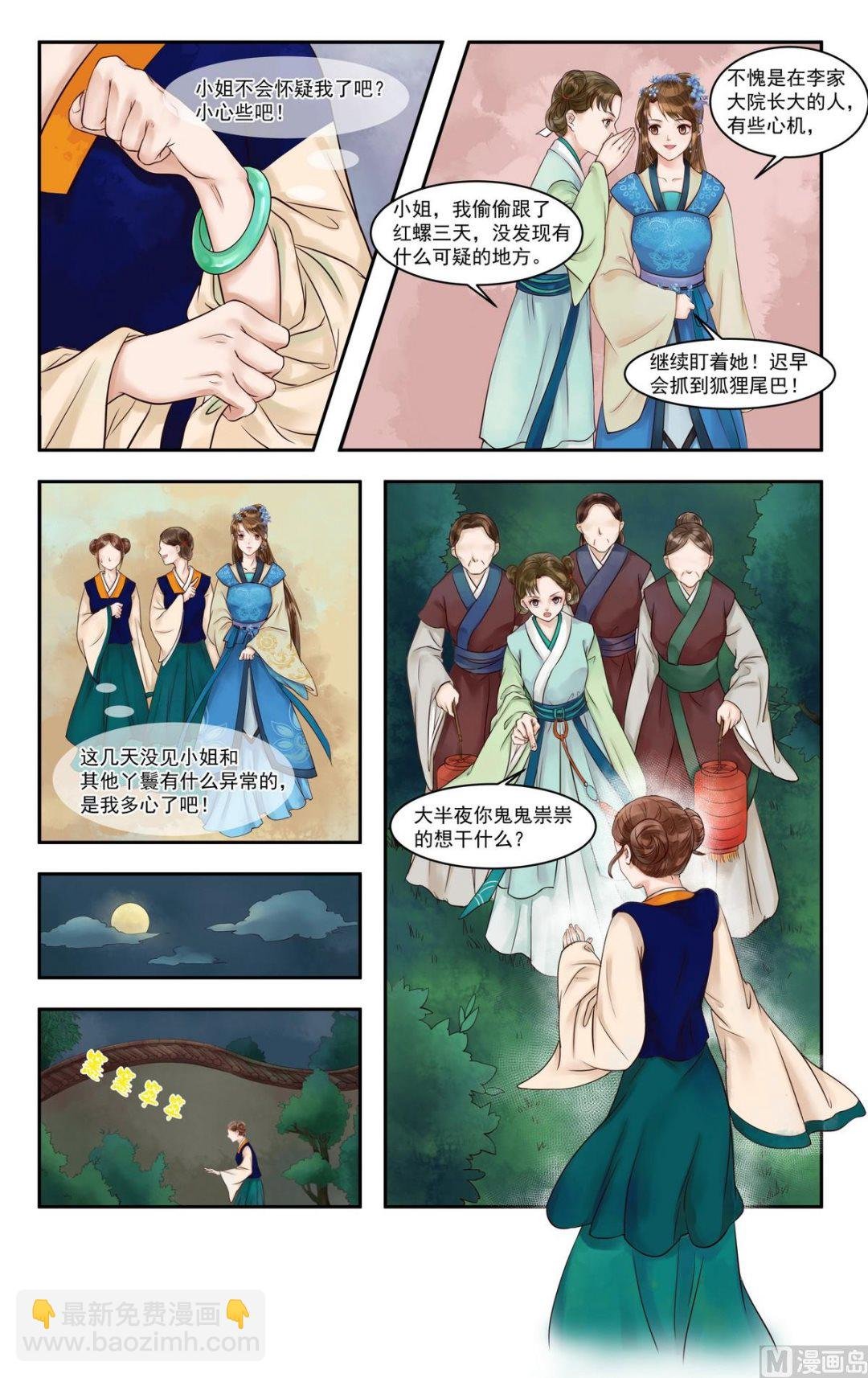 第75话 再破诡计