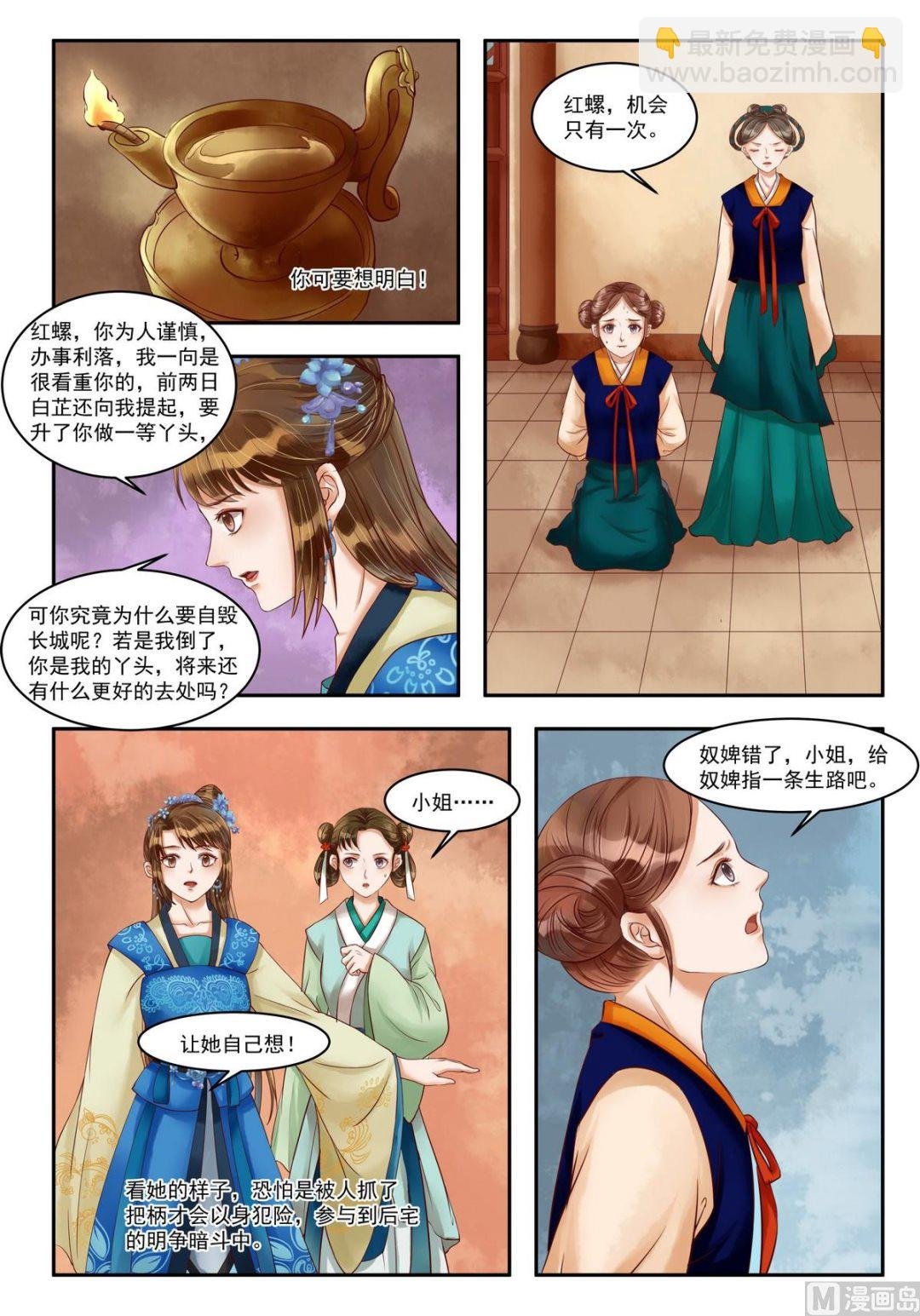 第76话 重翻旧账