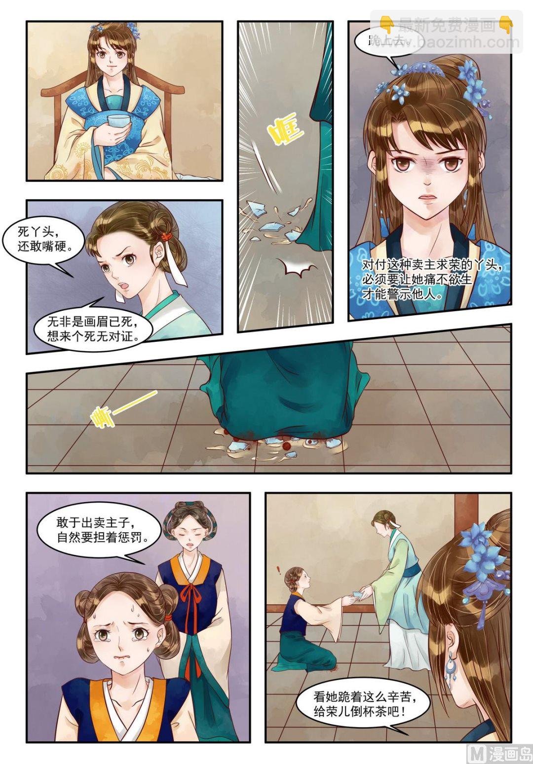 第76话 重翻旧账