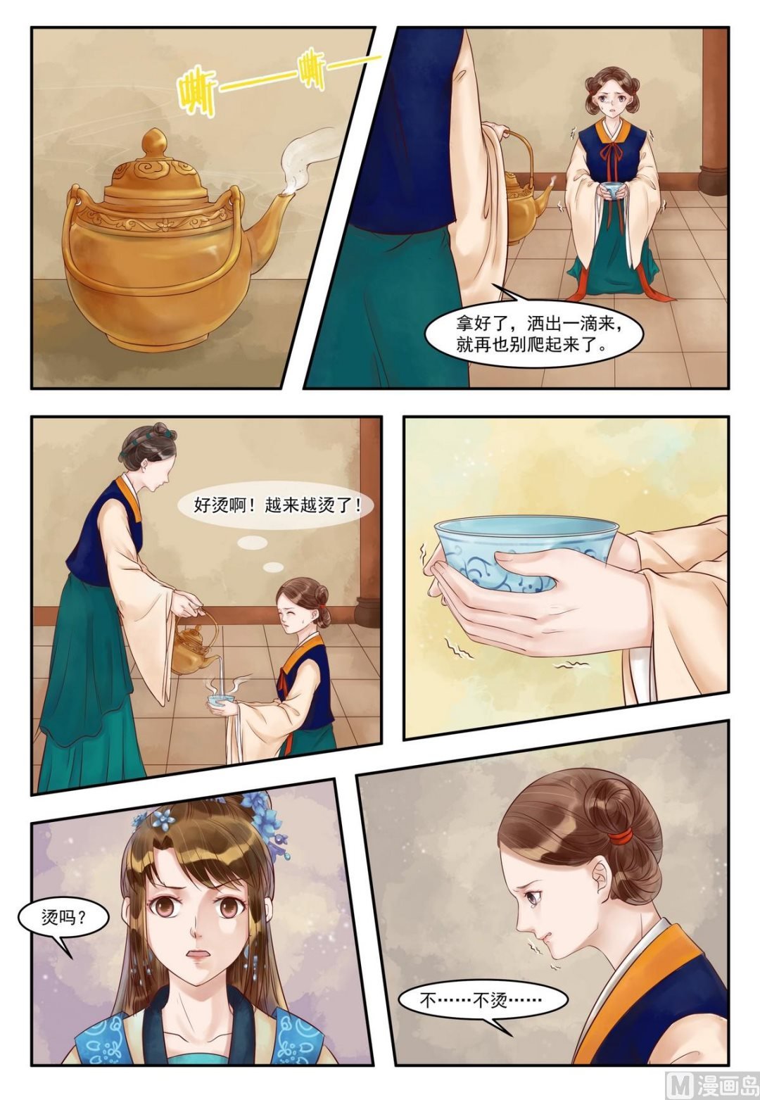第77话 投石问路