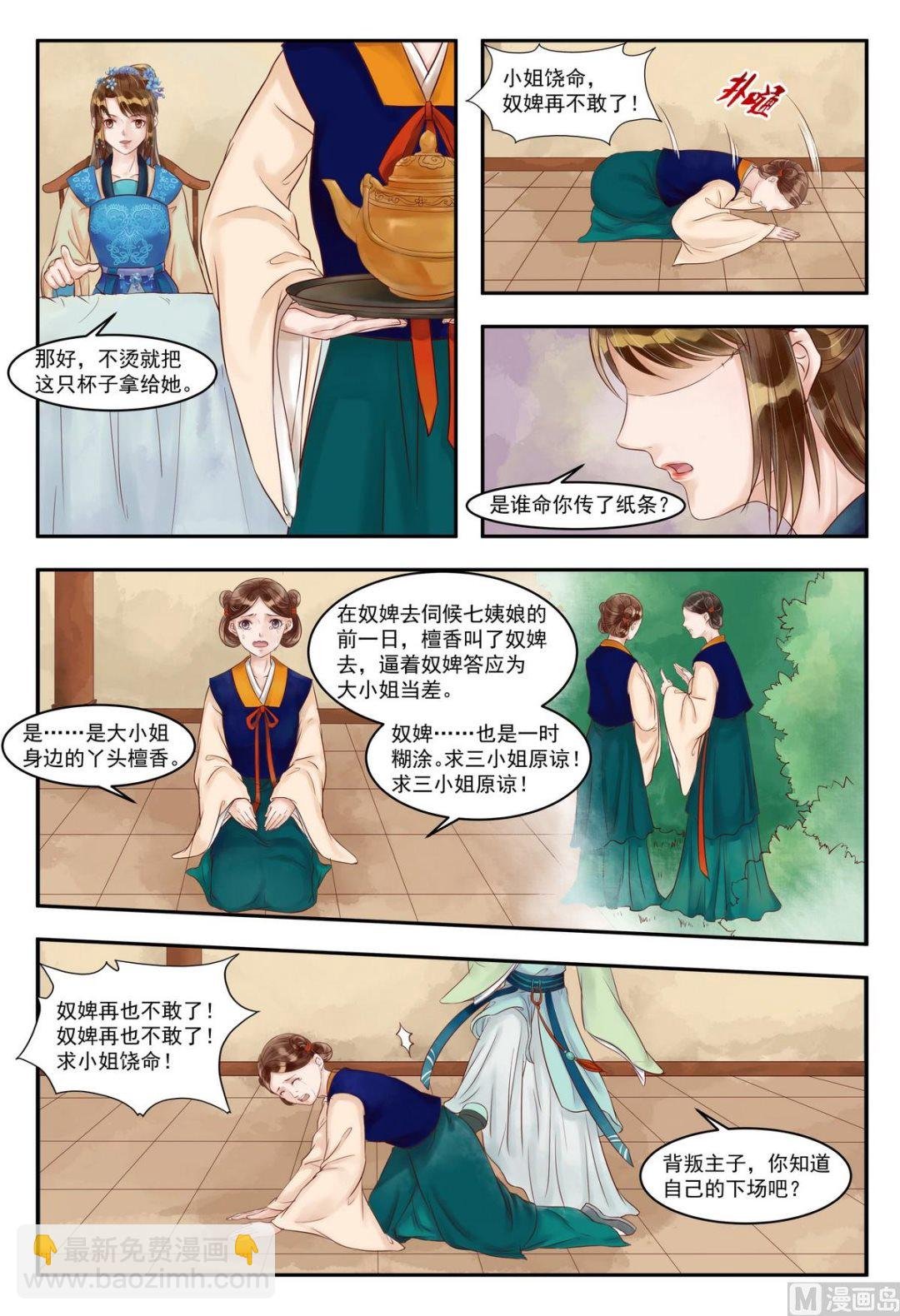 第77话 投石问路