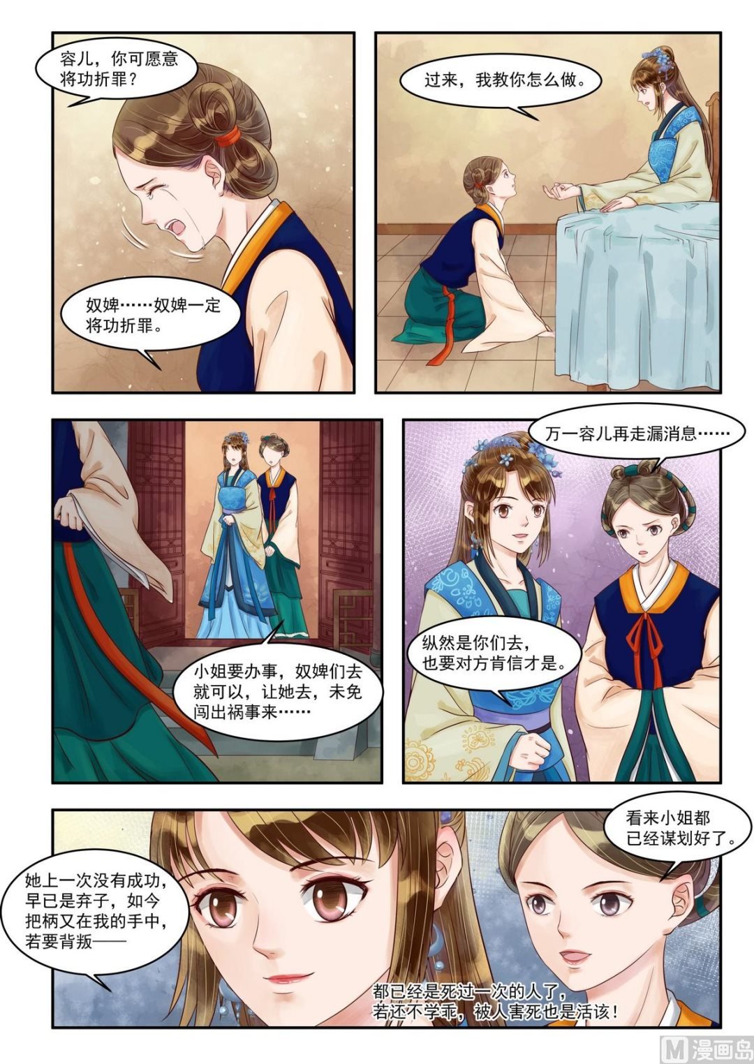 第77话 投石问路