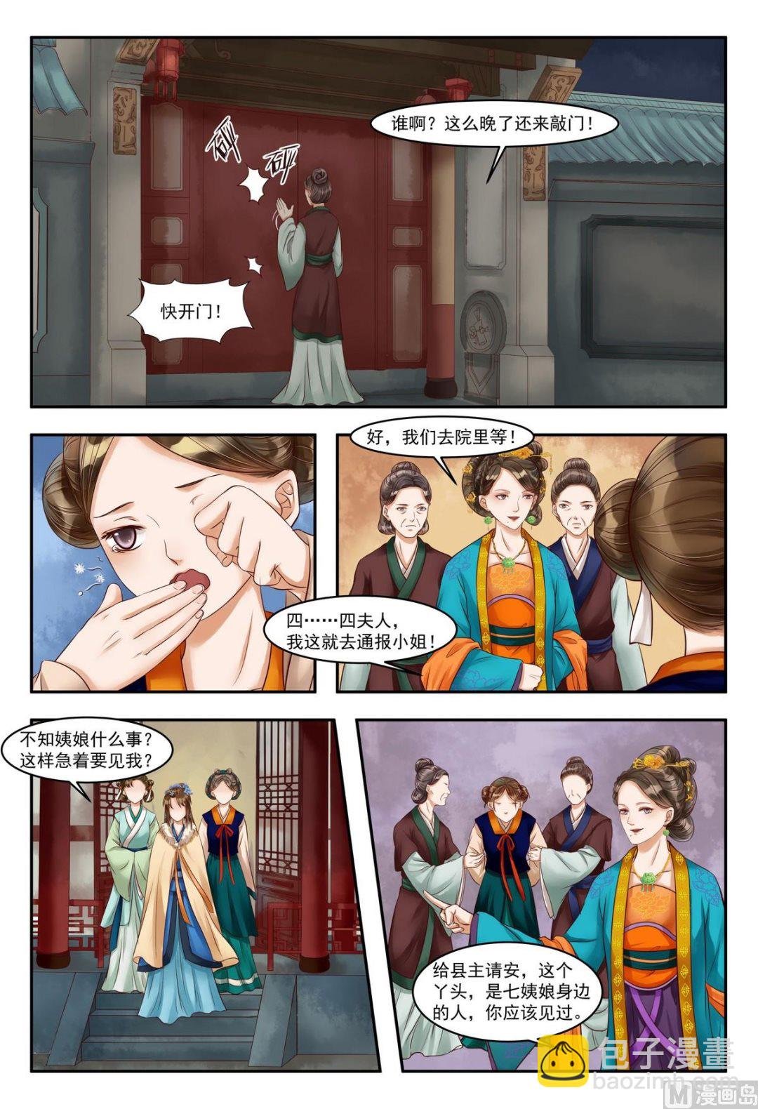 第77话 投石问路