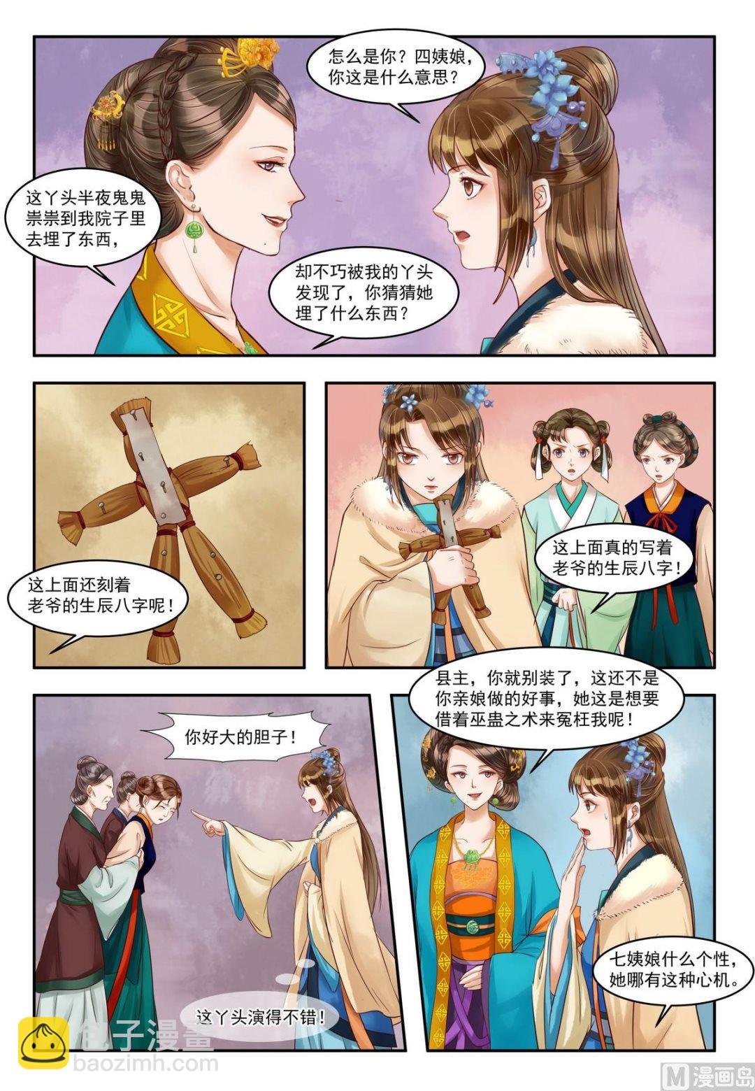 第77话 投石问路