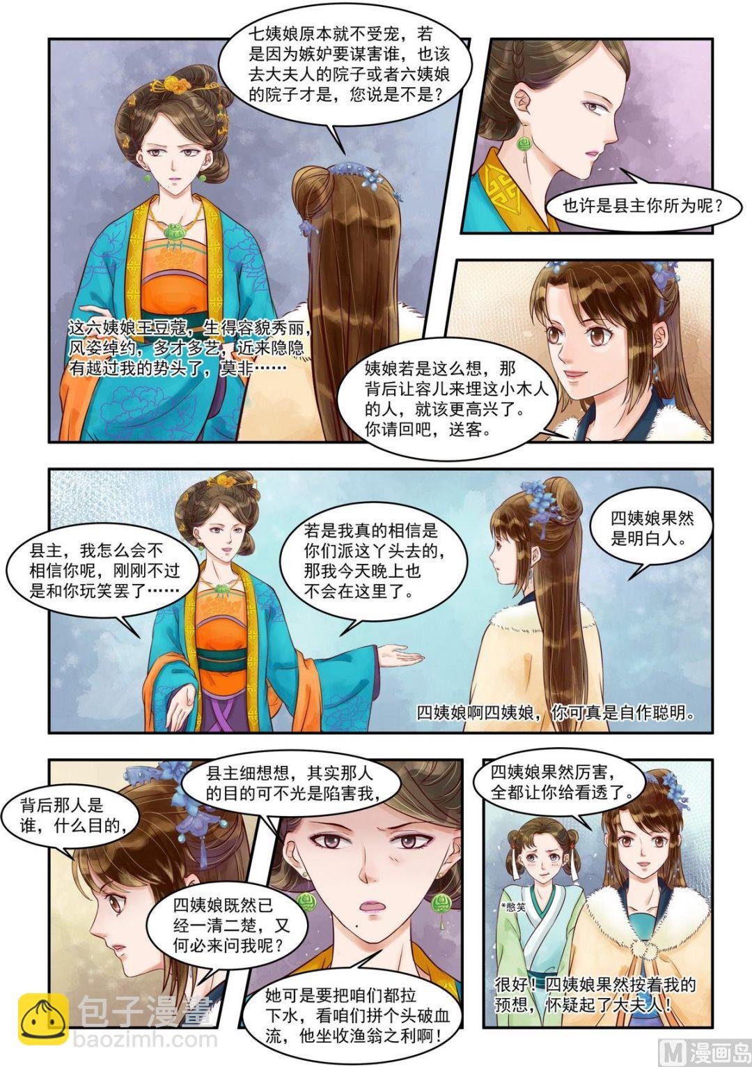 第77话 投石问路