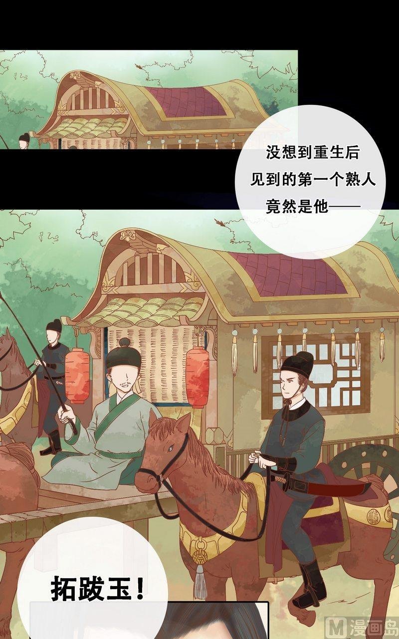 第7话 平城来信