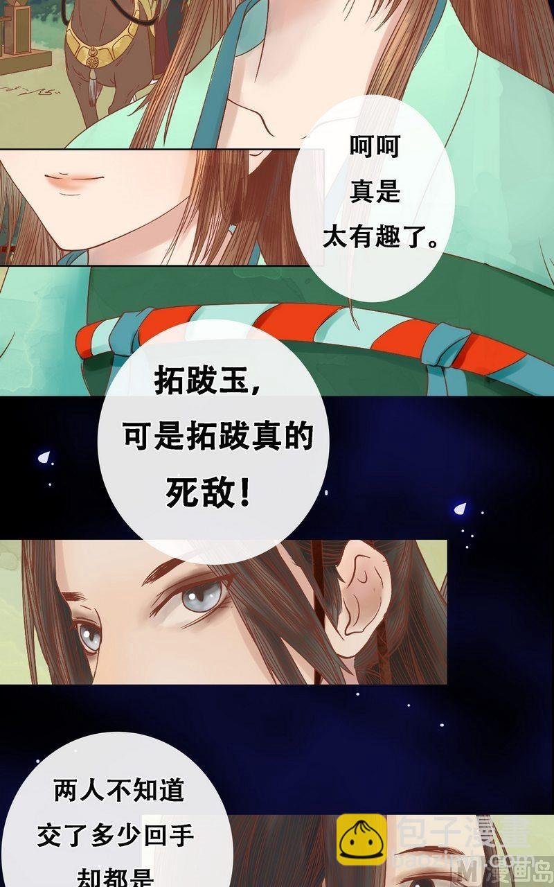 第7话 平城来信