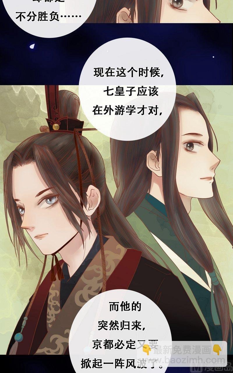 第7话 平城来信