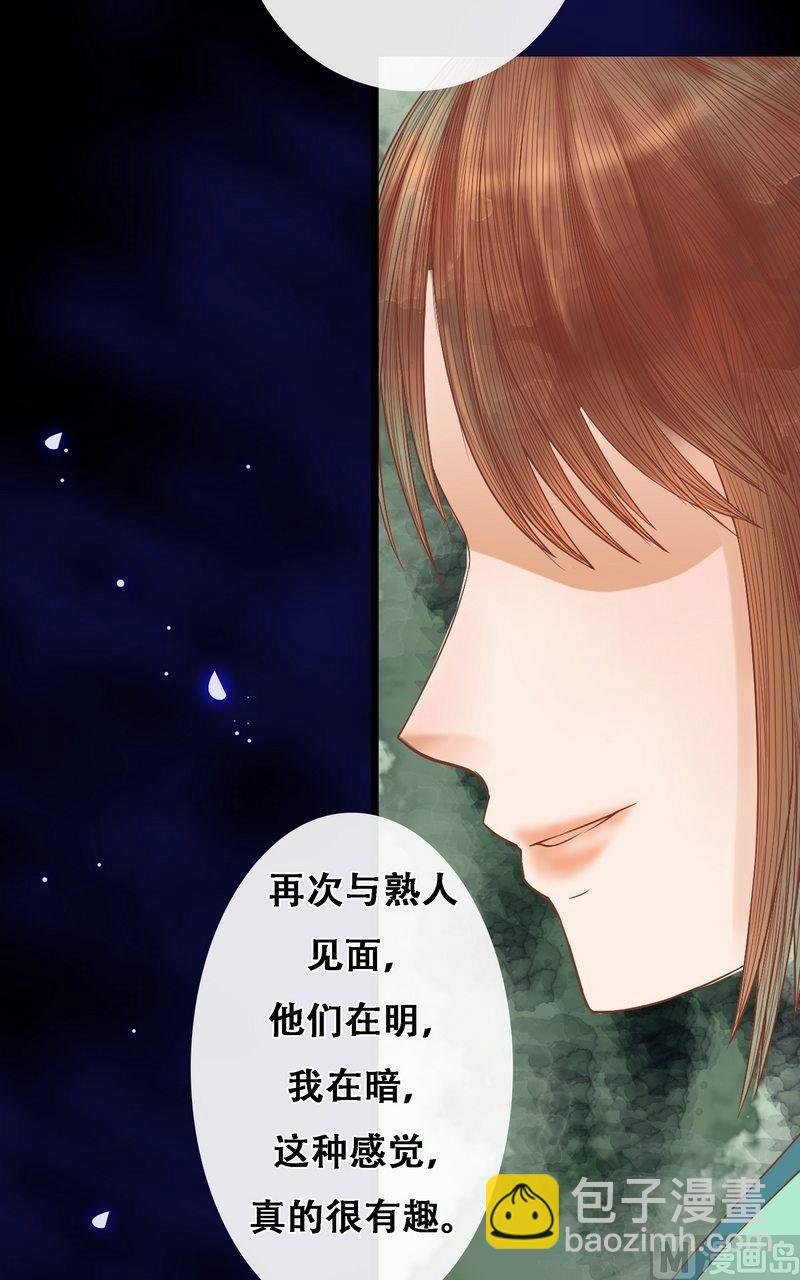 第7话 平城来信