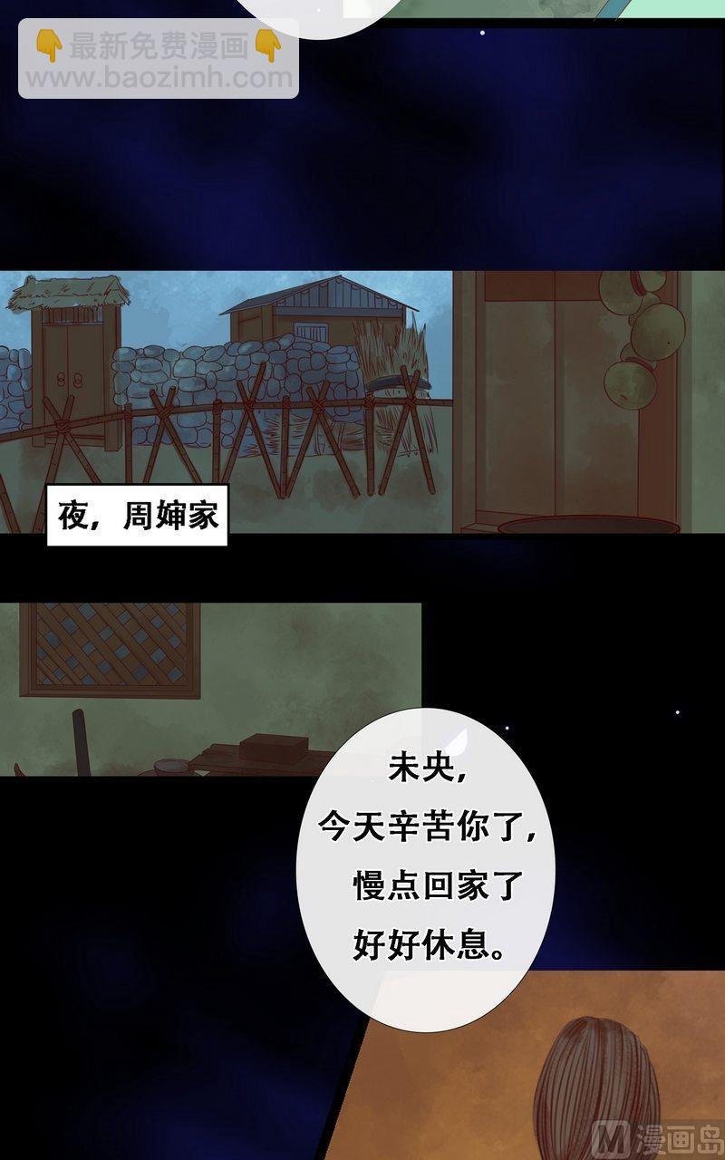 第7话 平城来信