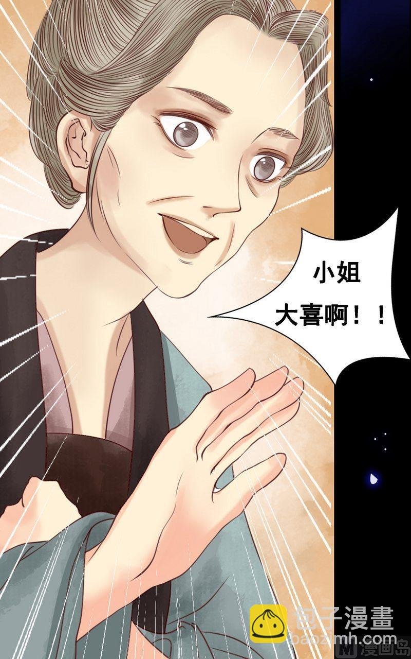 第7话 平城来信