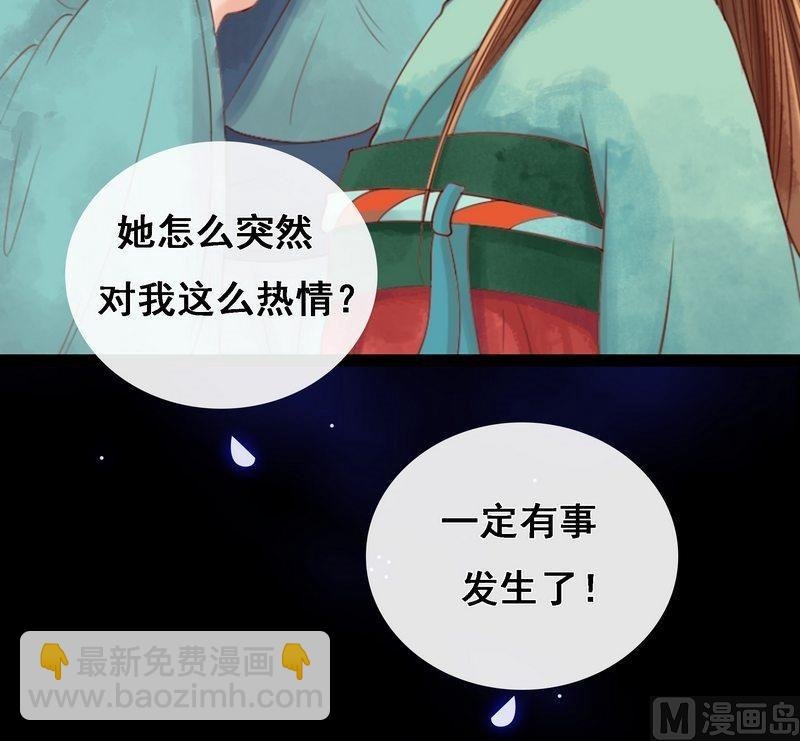 第7话 平城来信