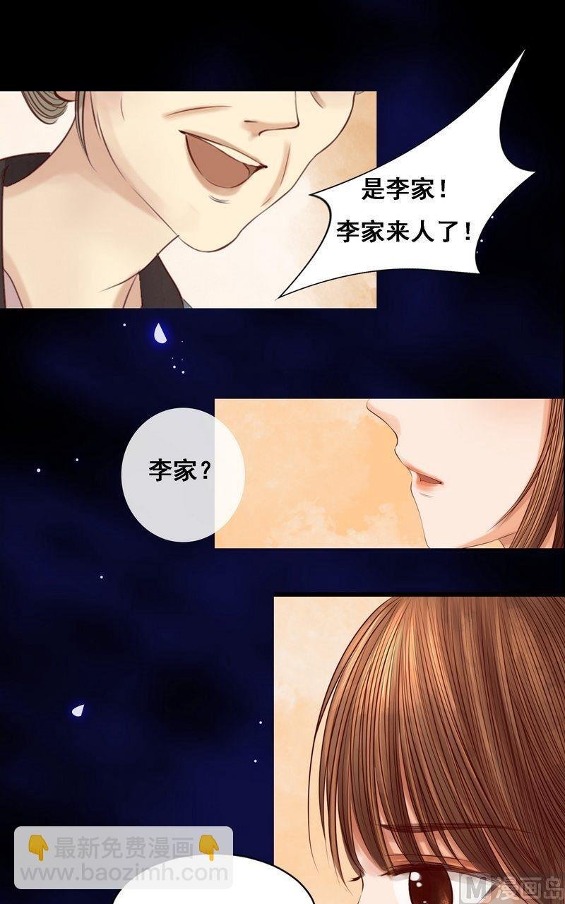 第7话 平城来信