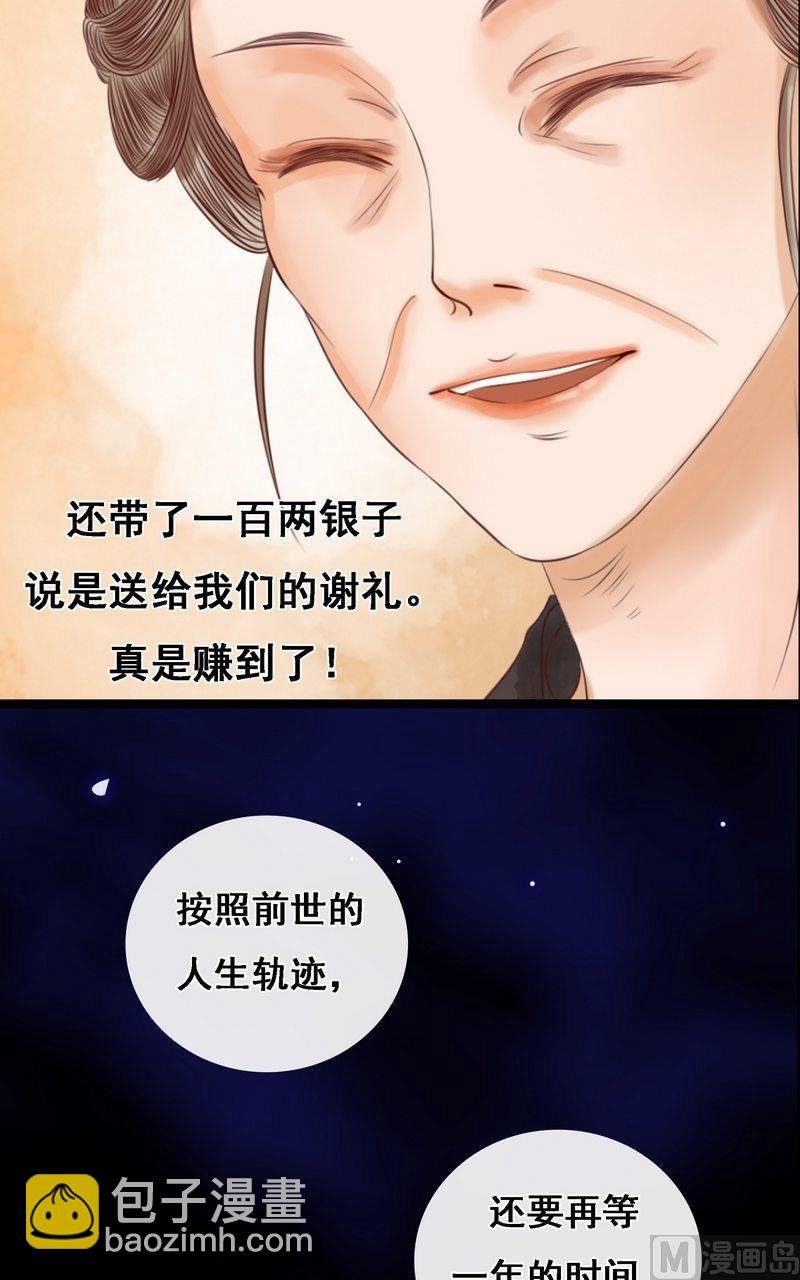 第7话 平城来信