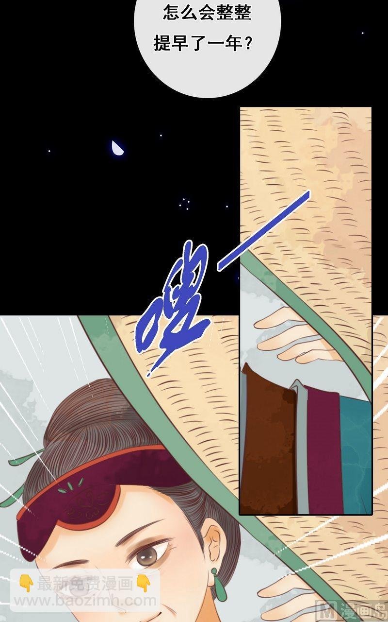 第7话 平城来信