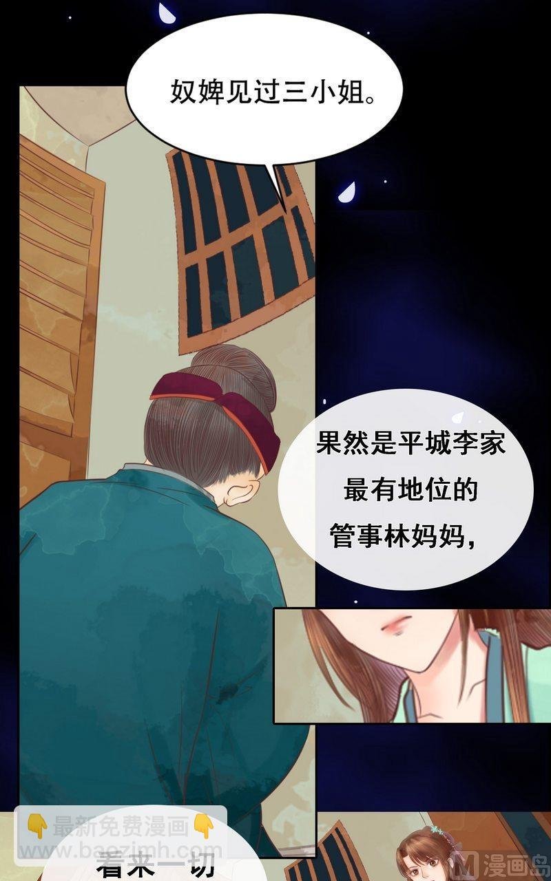 第7话 平城来信