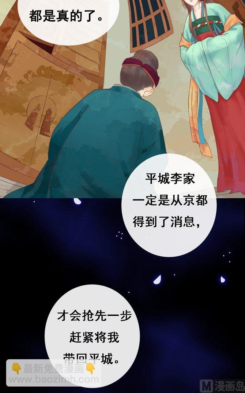 第7话 平城来信