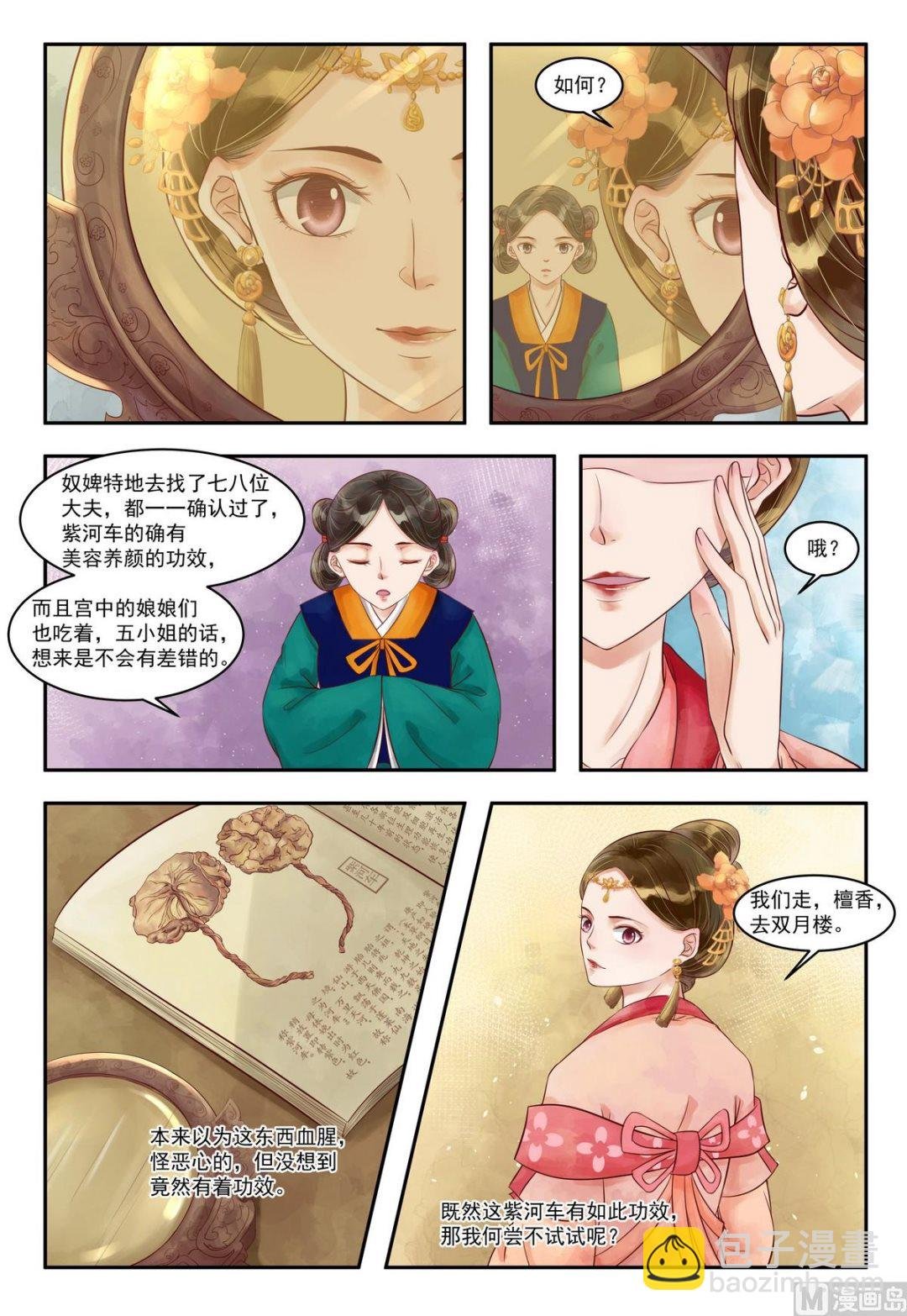 第79话 难抵