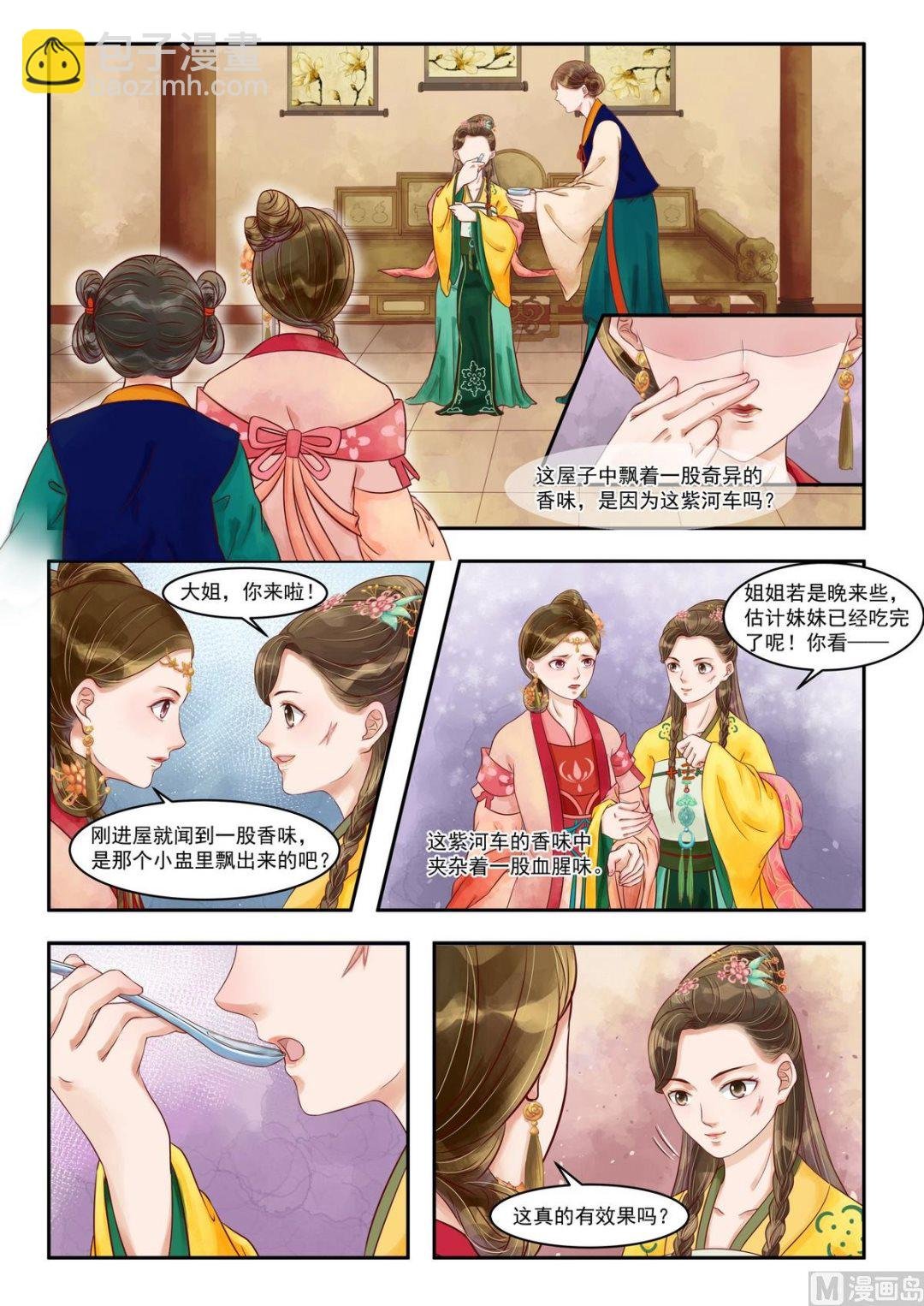 第79话 难抵