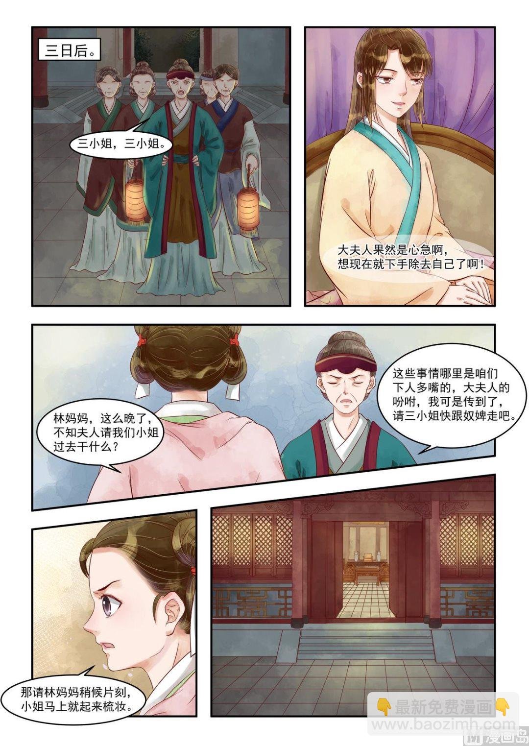 第79话 难抵