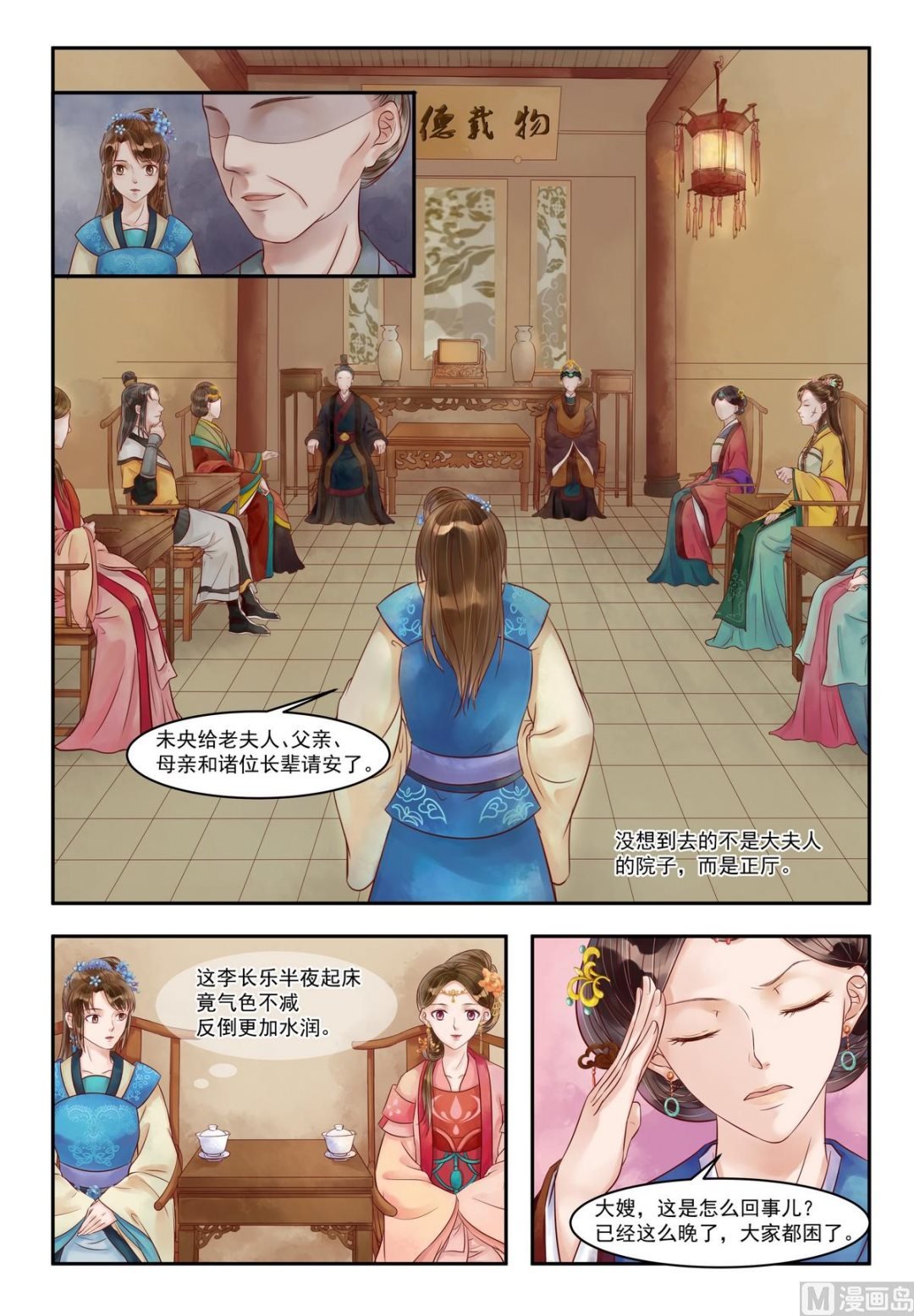 第79话 难抵