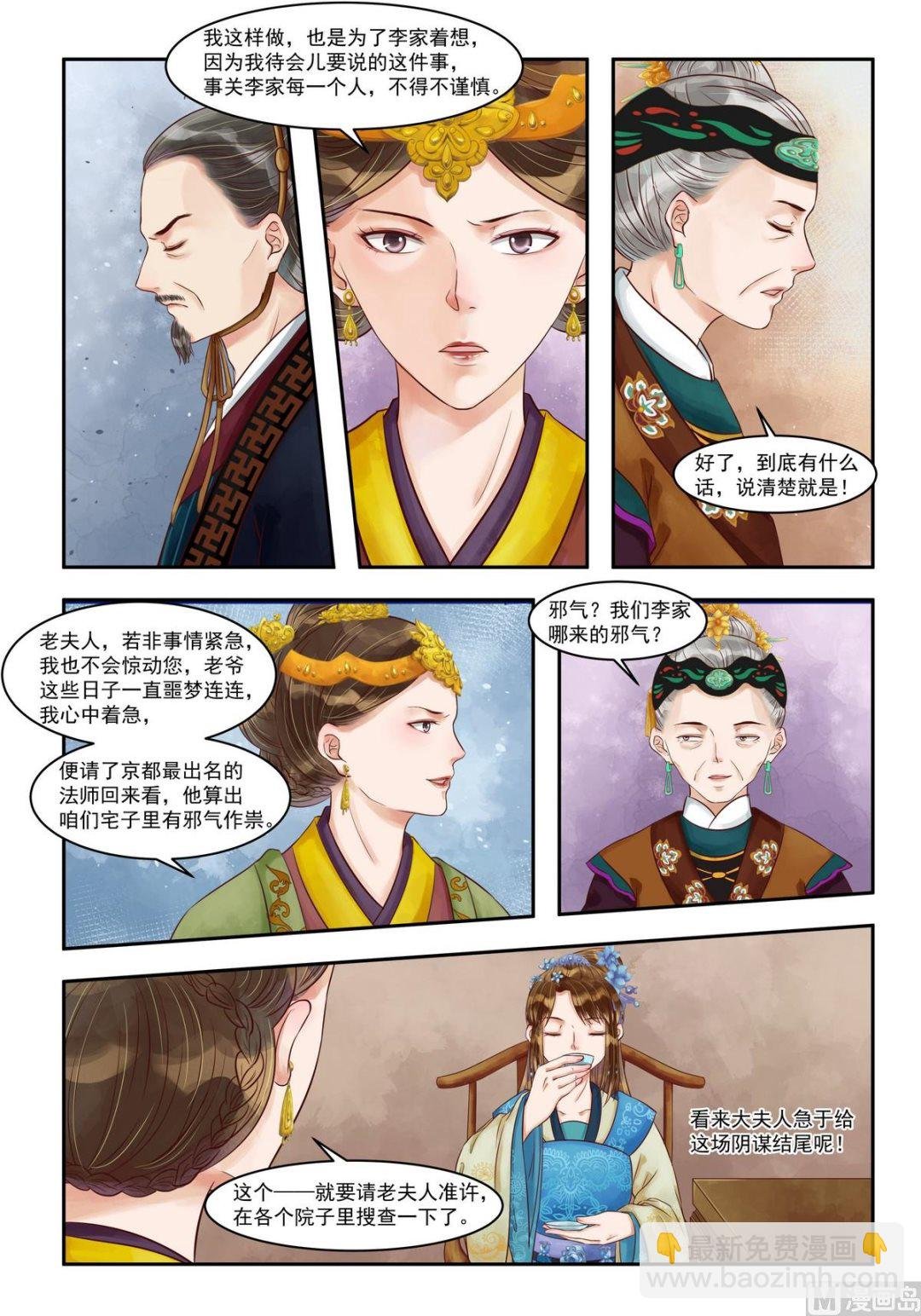 第79话 难抵