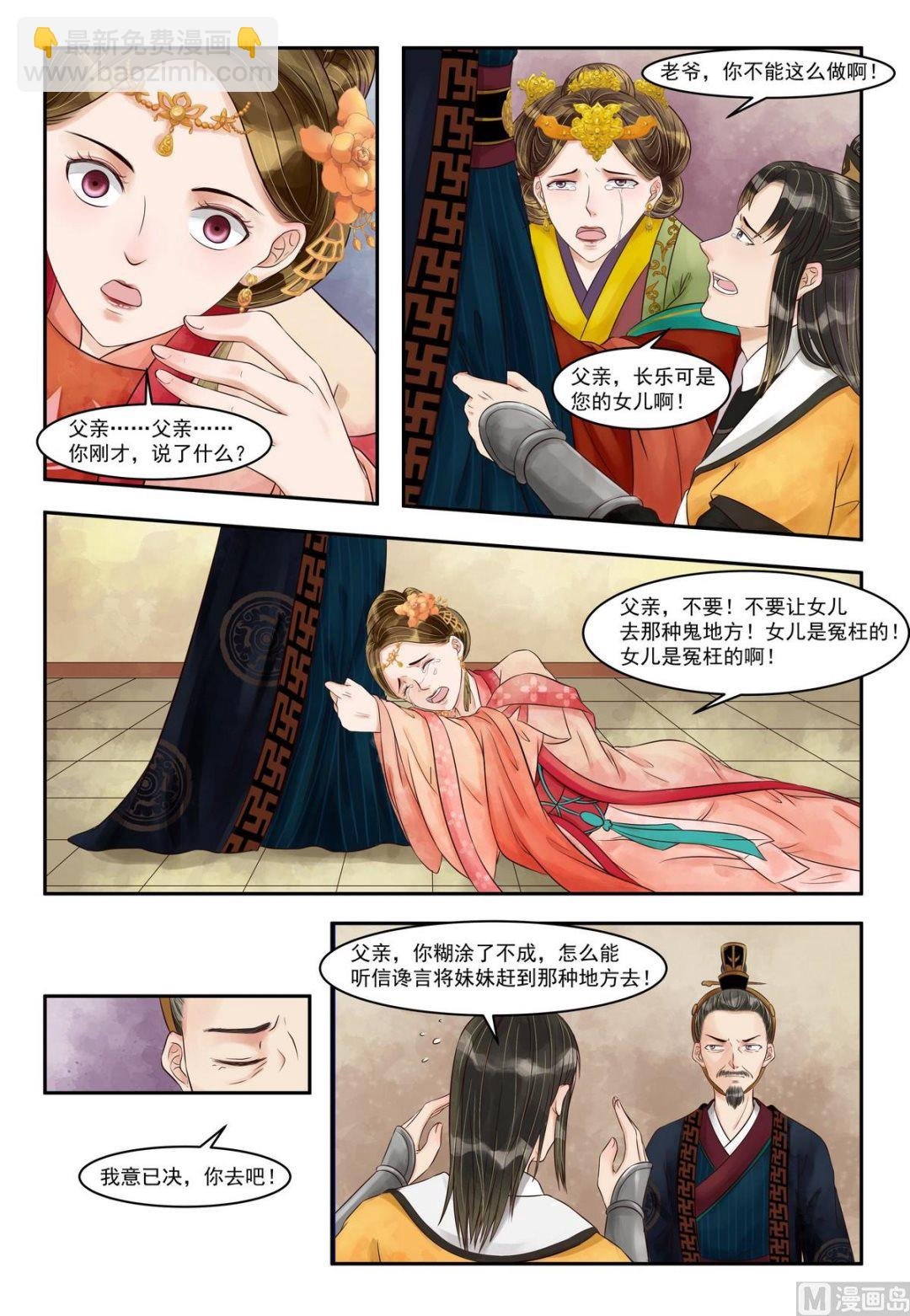 第82话 苦肉相逼